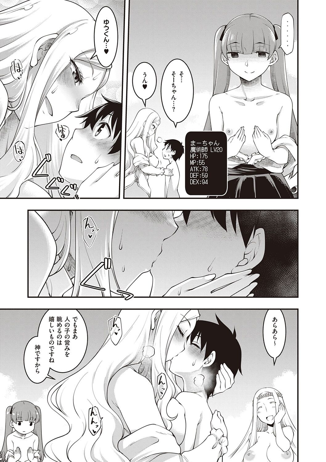 [Hisakawa Tinn] Sukebe Encounter [Digital] 이미지 번호 134