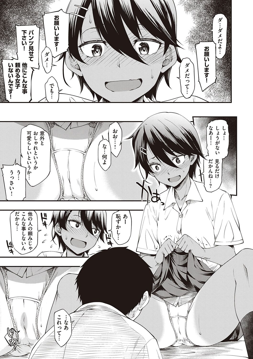 [Hisakawa Tinn] Sukebe Encounter [Digital] 이미지 번호 160