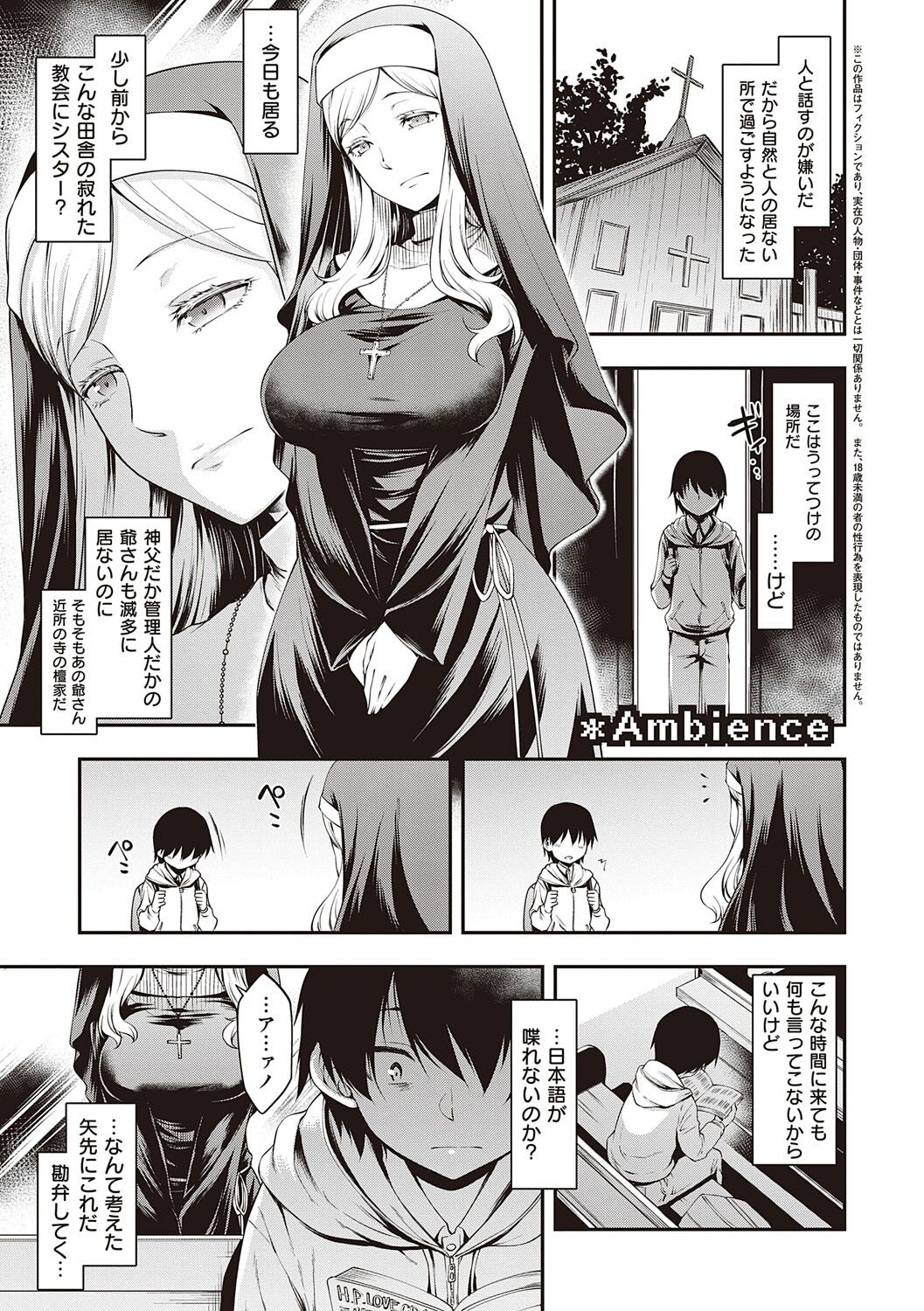 [Hisakawa Tinn] Sukebe Encounter [Digital] 이미지 번호 176