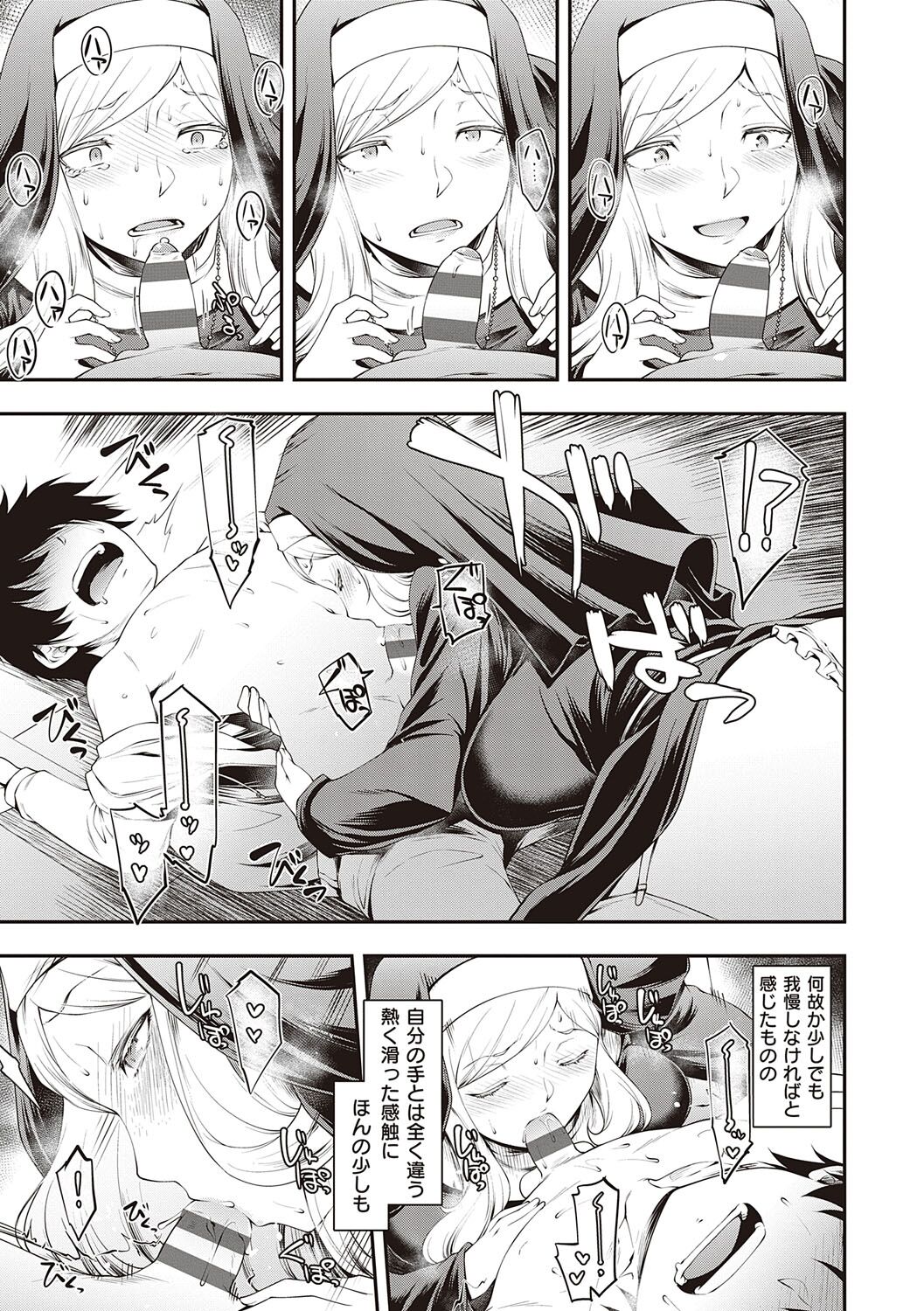 [Hisakawa Tinn] Sukebe Encounter [Digital] 이미지 번호 180