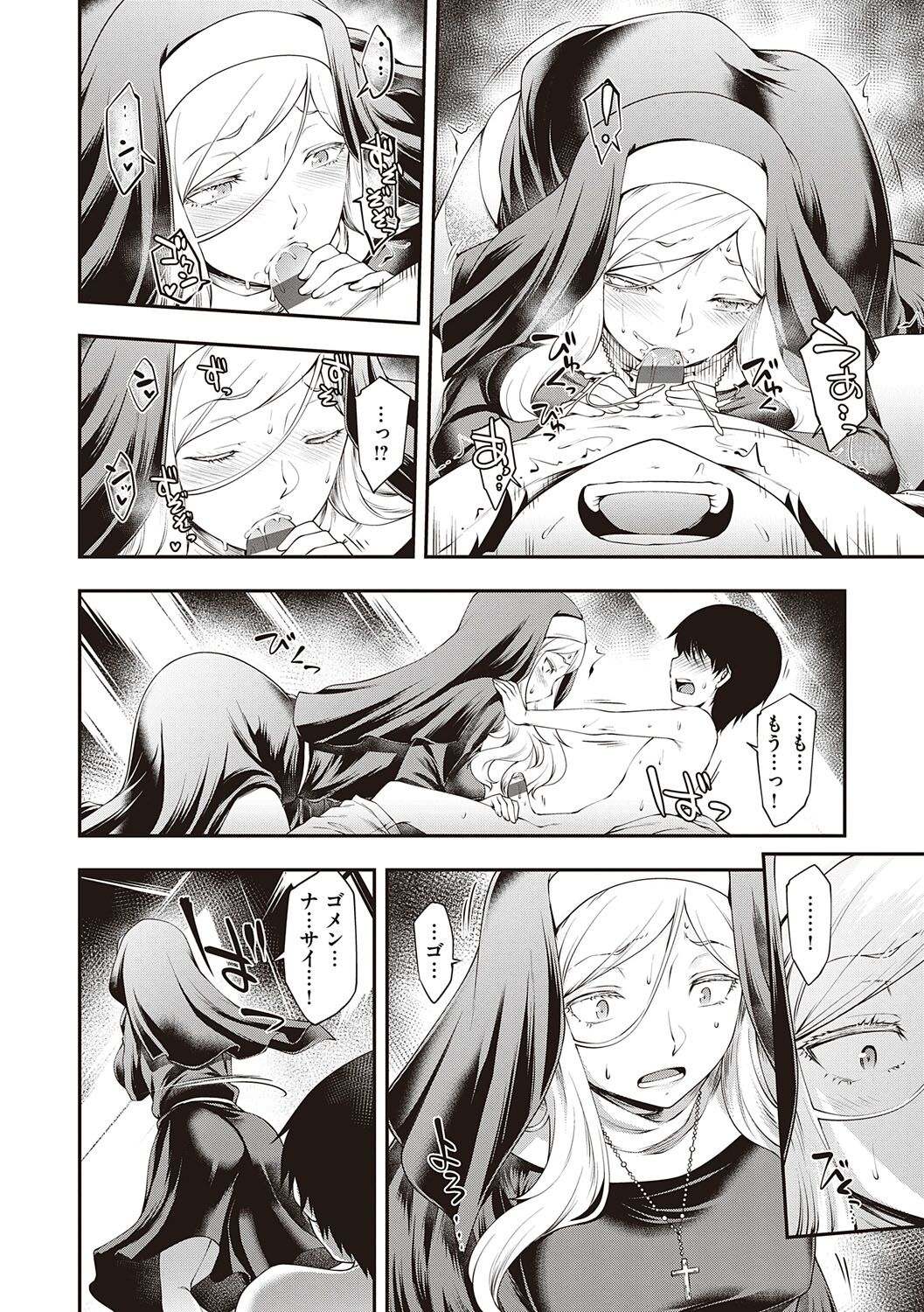 [Hisakawa Tinn] Sukebe Encounter [Digital] 이미지 번호 181