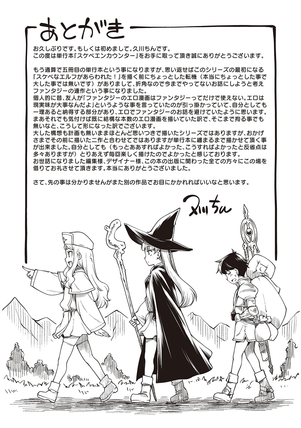 [Hisakawa Tinn] Sukebe Encounter [Digital] 이미지 번호 204