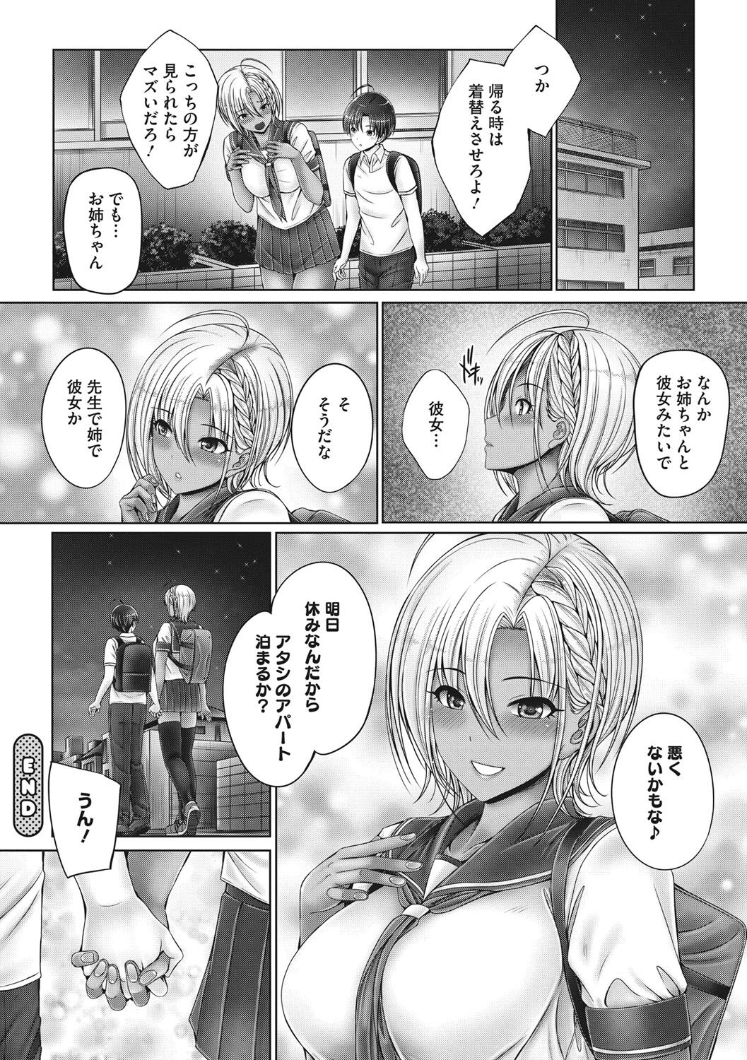 [Otone] Kyoudai de Doki Doki Hojuu-chuu image number 141