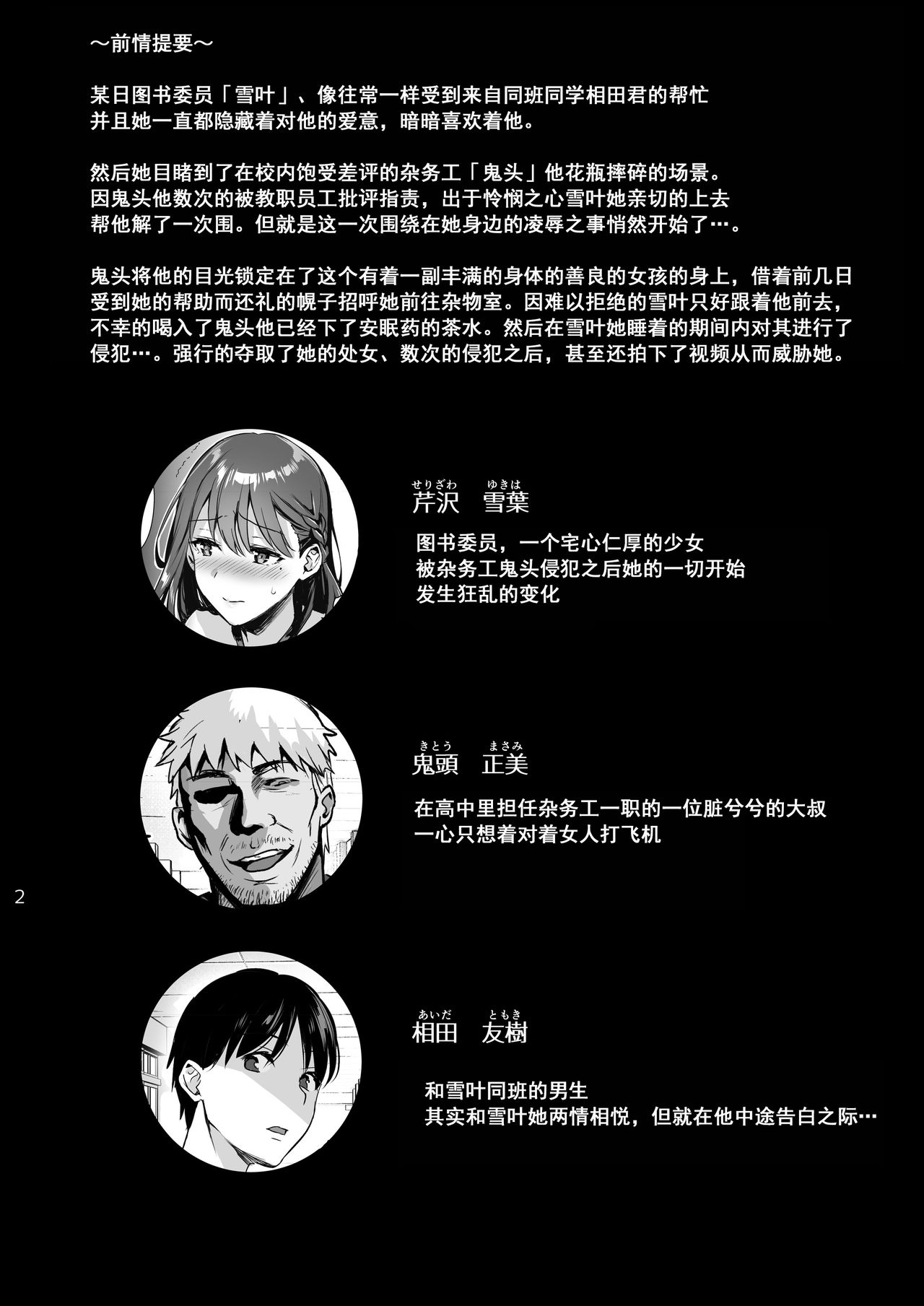 [AMAM (Ame Arare)] Toshoshitsu no Kanojo 2 ~Seiso na Kimi ga Ochiru made~ Bildnummer 4