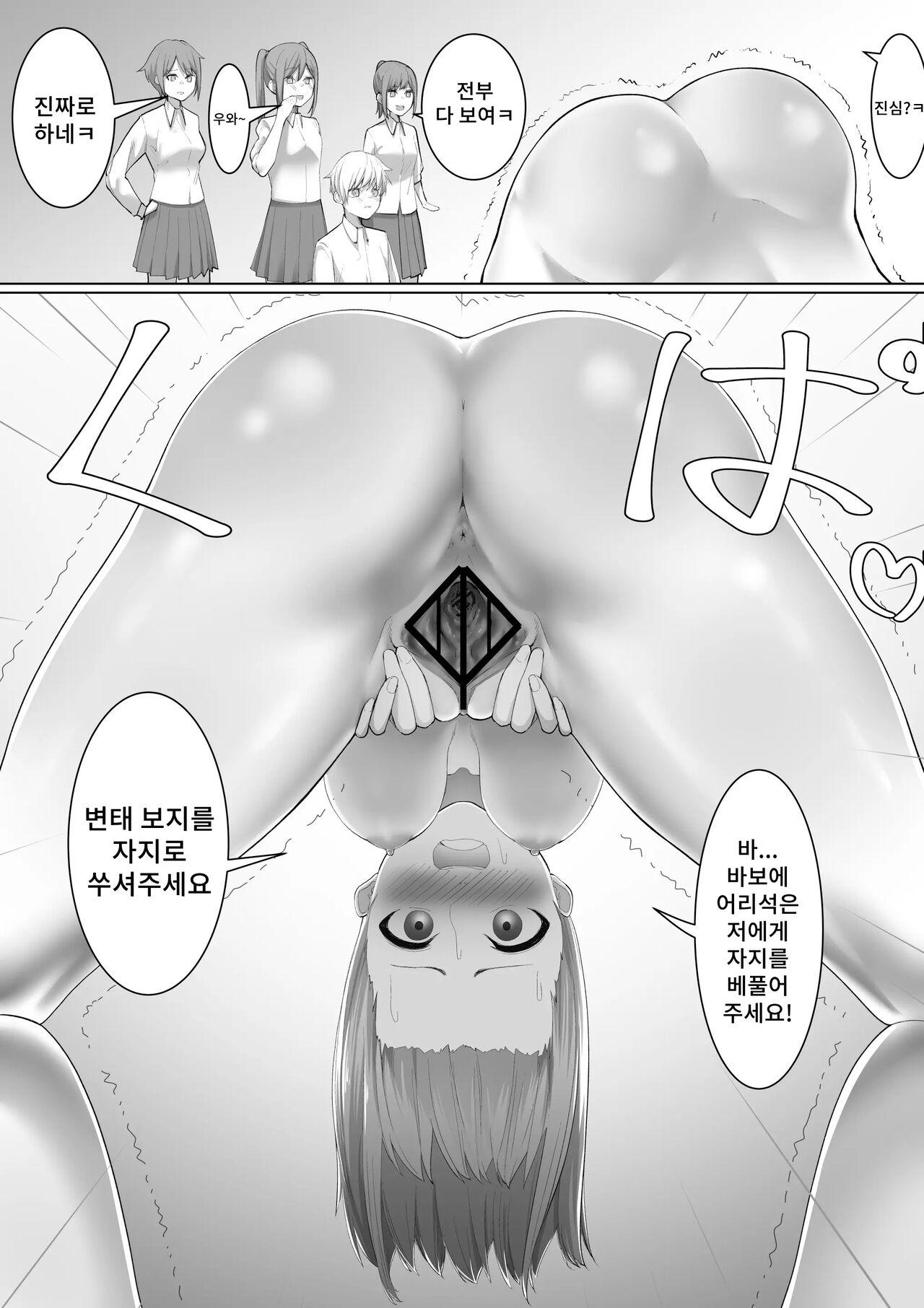 [Shuuchi no Jijitsu (Takamura)] Shimizu-san no Soushitsu [Korean] numero di immagine  16