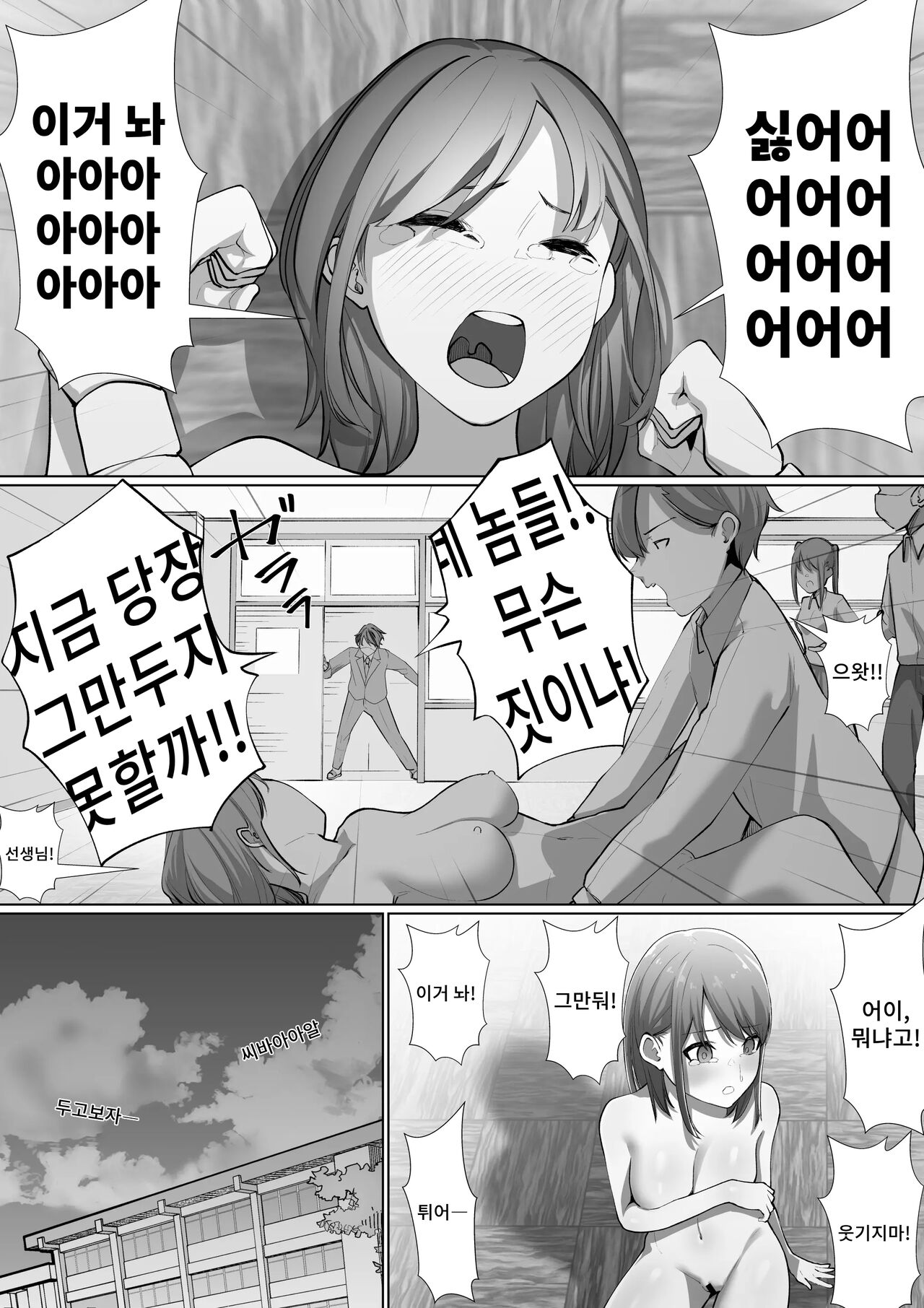 [Shuuchi no Jijitsu (Takamura)] Shimizu-san no Soushitsu [Korean] numero di immagine  29