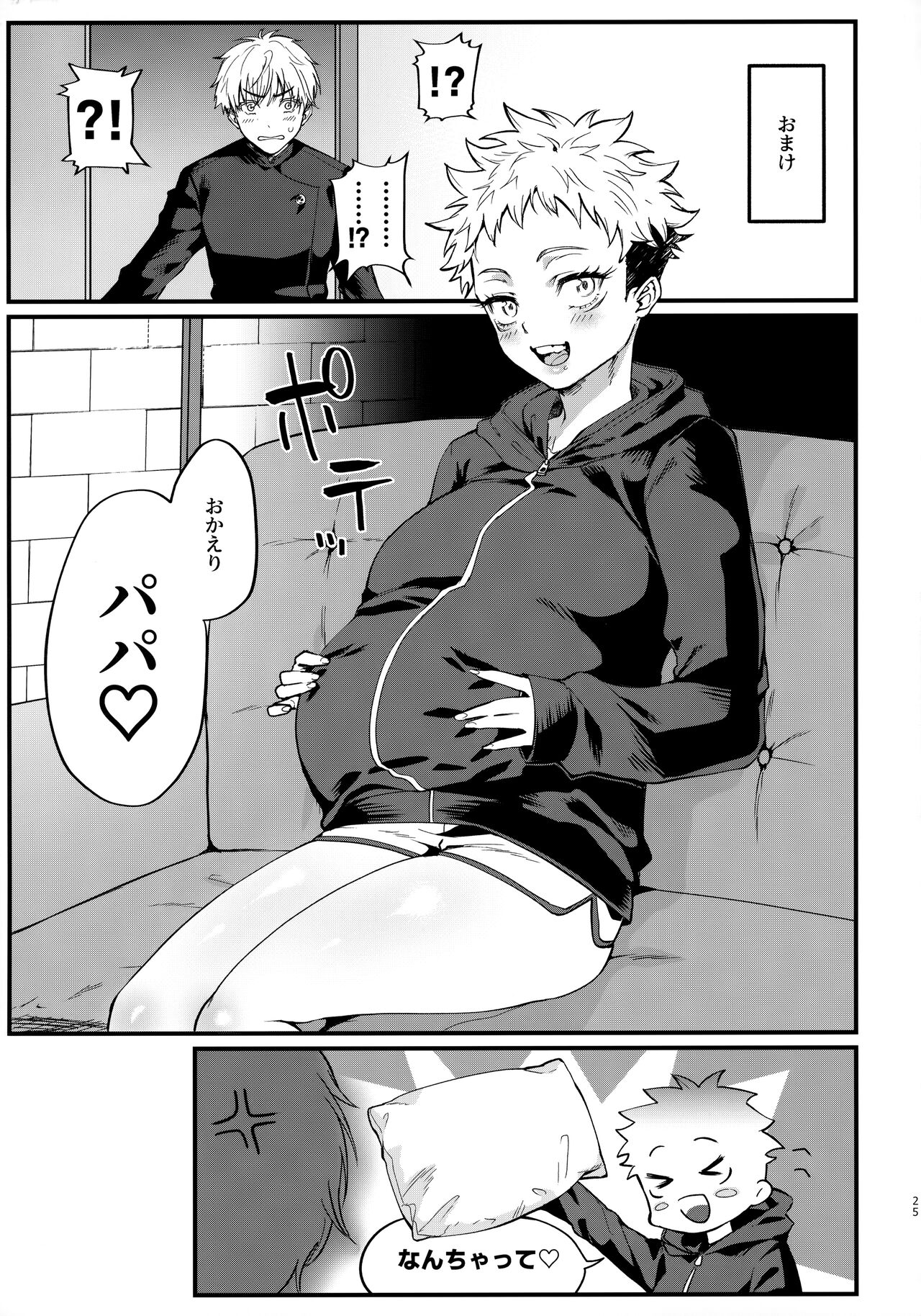 [Edamame bowl (Masora Ema) Senpai, kotsukuri shiyo (Jujutsu Kaisen) 画像番号 24