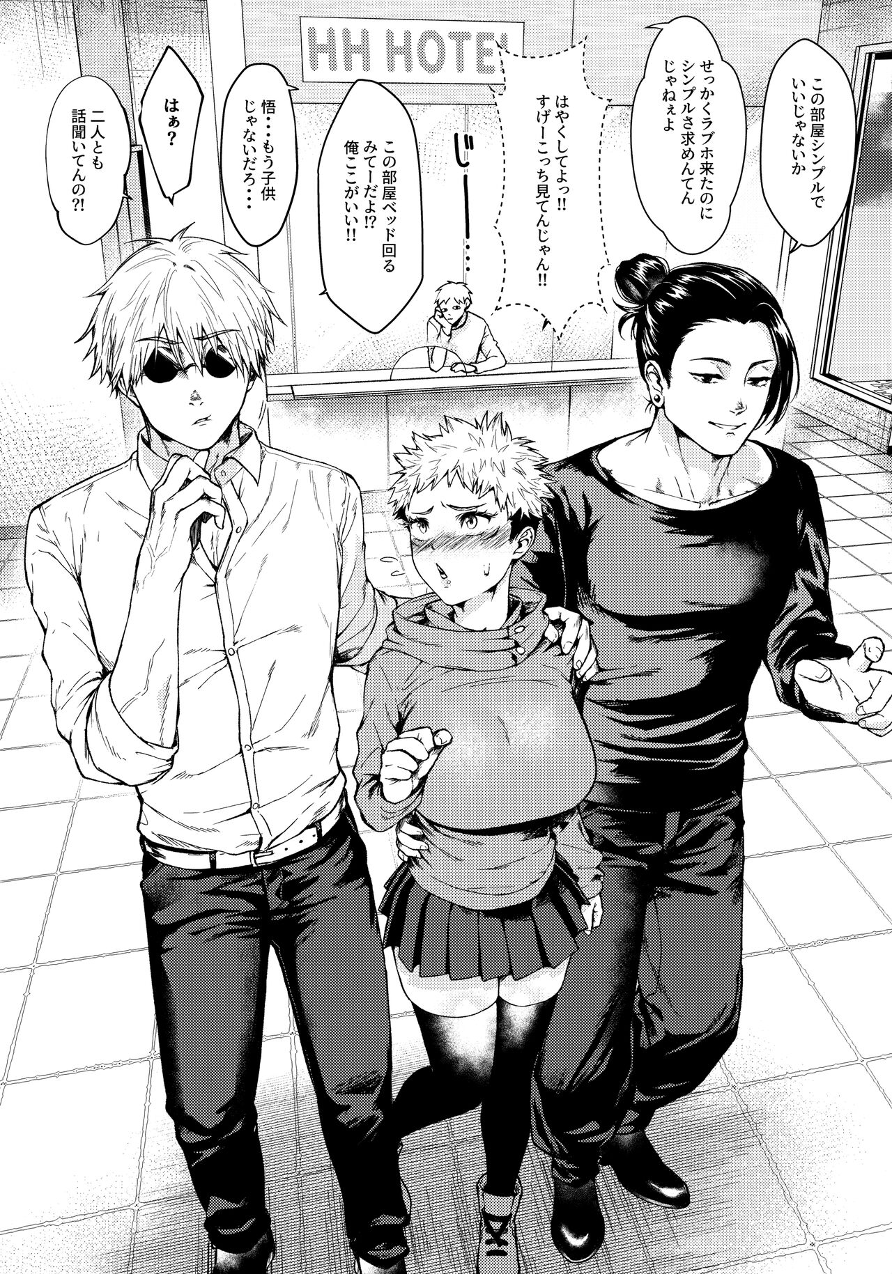 [Edamame bowl (Masora Ema) ３．３．３ (Jujutsu Kaisen) Bildnummer 3