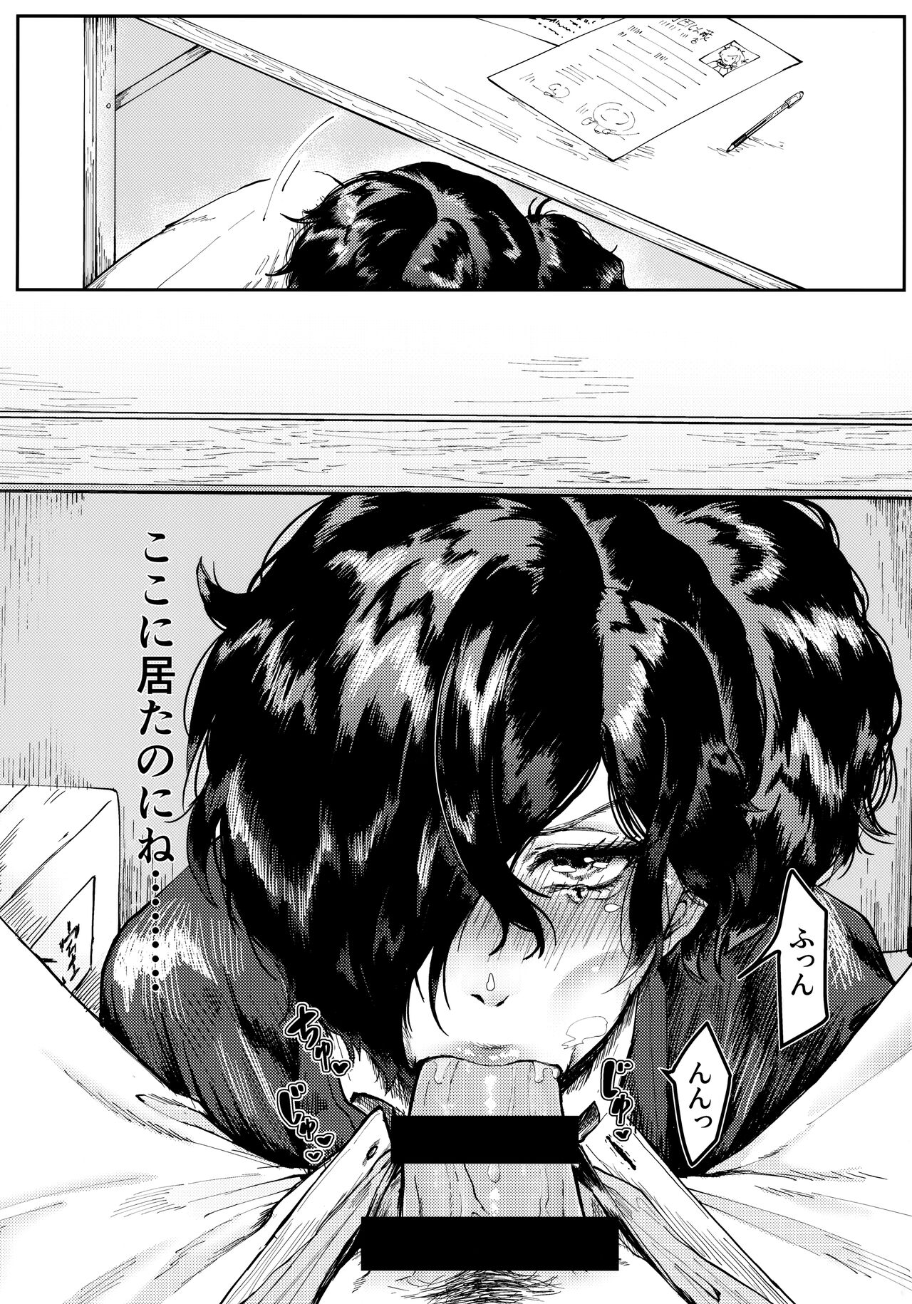 [Edamame bowl (Masora Ema) Seito kaichou no mesuinu (Fate/Grand Order) numero di immagine  4