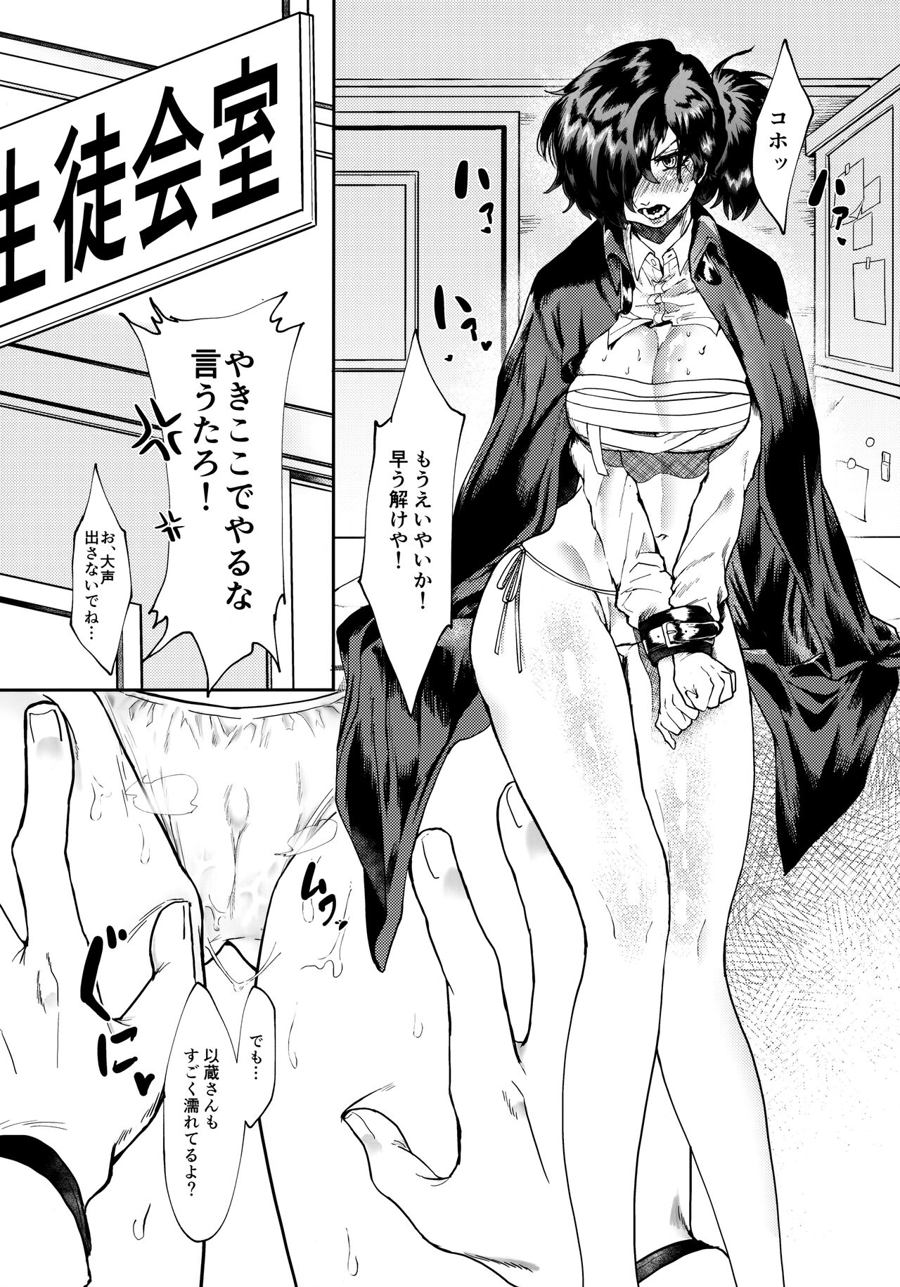 [Edamame bowl (Masora Ema) Seito kaichou no mesuinu (Fate/Grand Order) numero di immagine  6