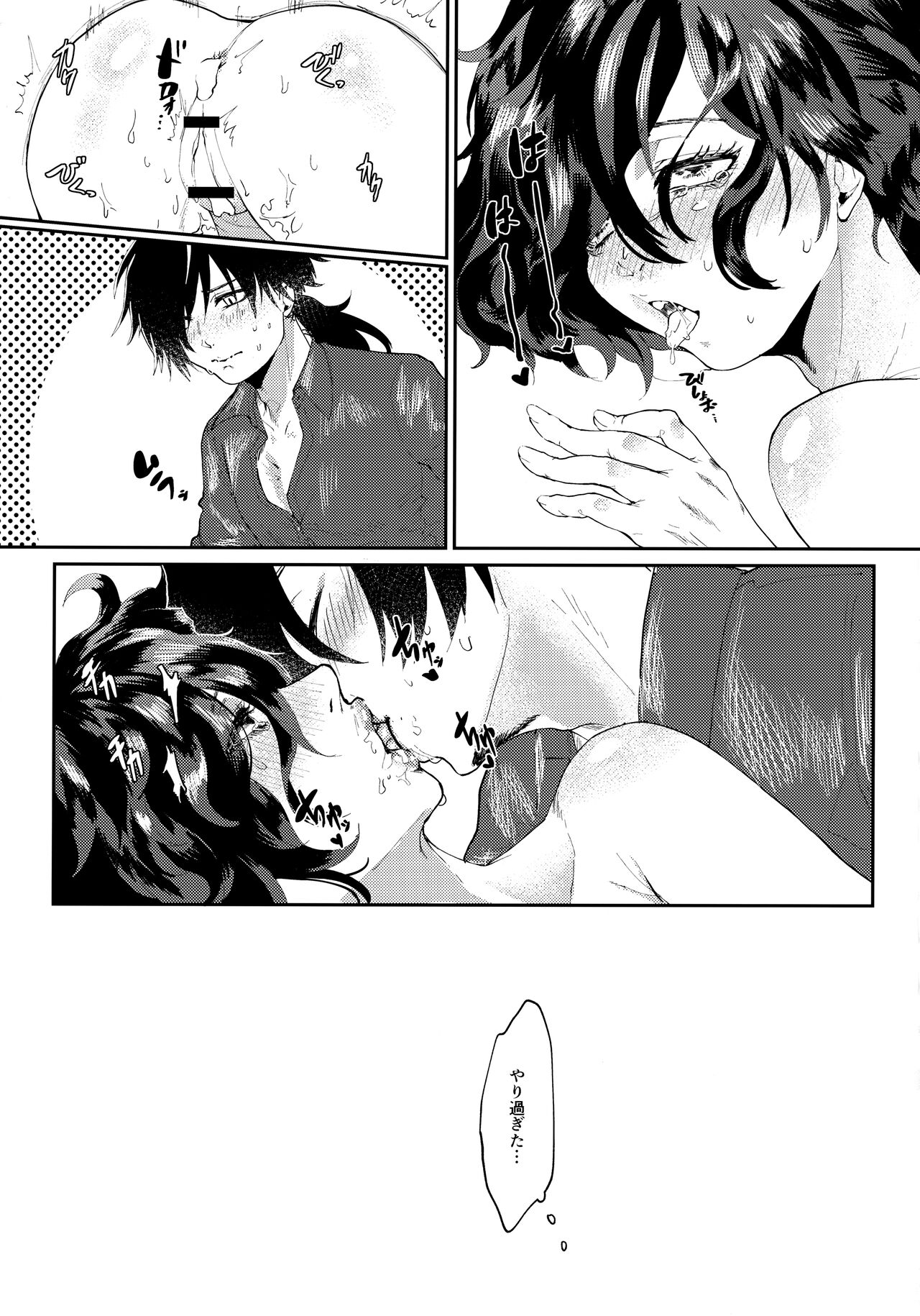 [Edamame bowl (Masora Ema) Seito kaichou no mesuinu (Fate/Grand Order) numero di immagine  24