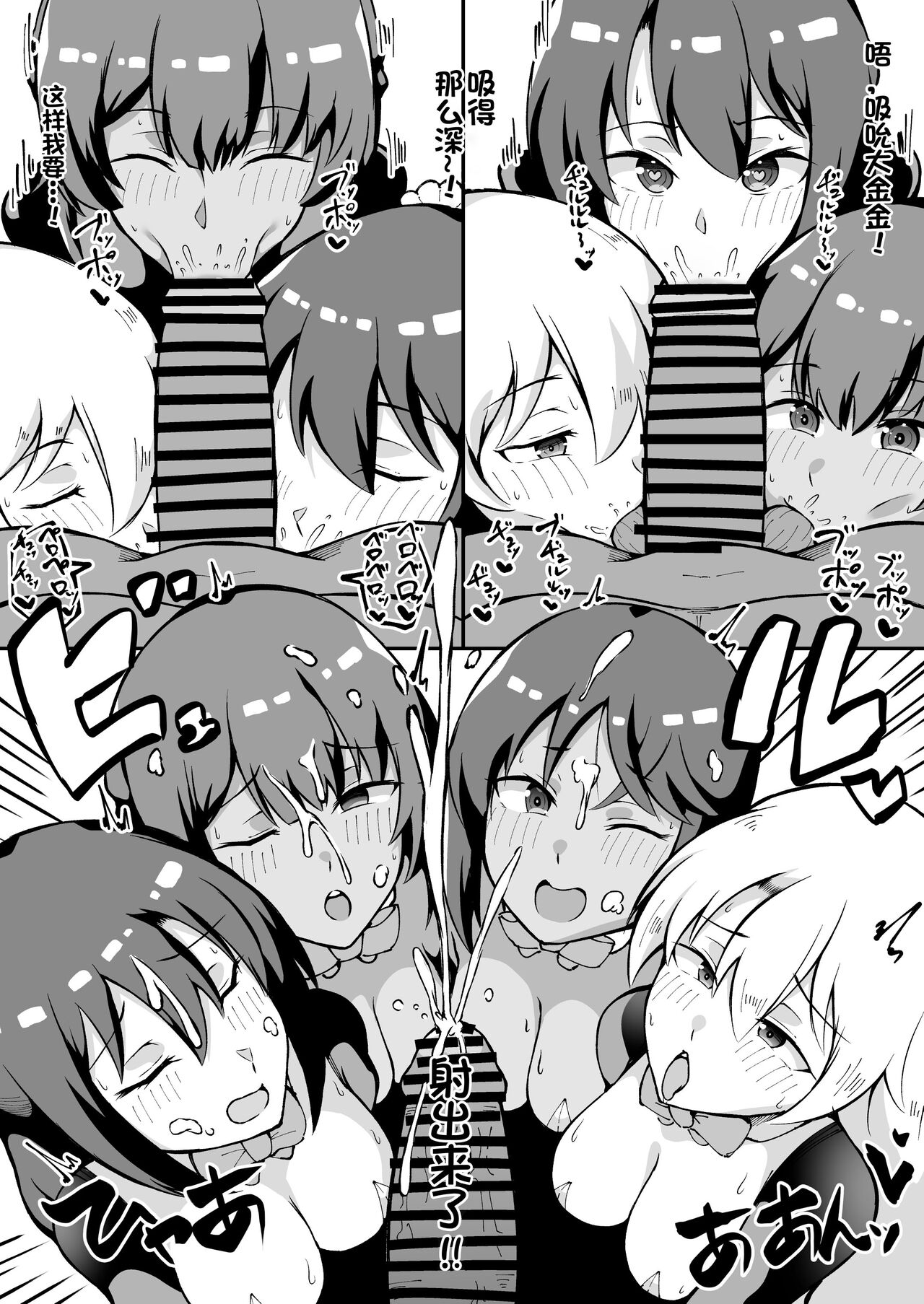 [Torai-ya (Kura Mari) ] yumenonakade gyaku banītoraisutera to etchi suru hon | 在梦中和逆兔女郎三连星们涩涩的本子 (法蒂玛大人也有哦♪)（Alice Gear Aegis）[Chinese][成子坂地下室汉化组xhERO汉化组] Bildnummer 7