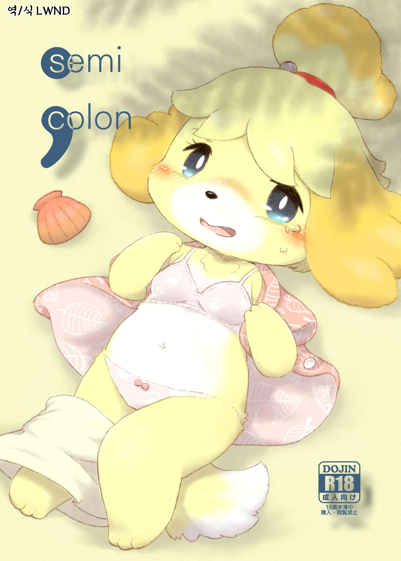[Numathno. (Furuya Muku)] semi colon (Animal Crossing) [Korean] [LWND] Bildnummer 1