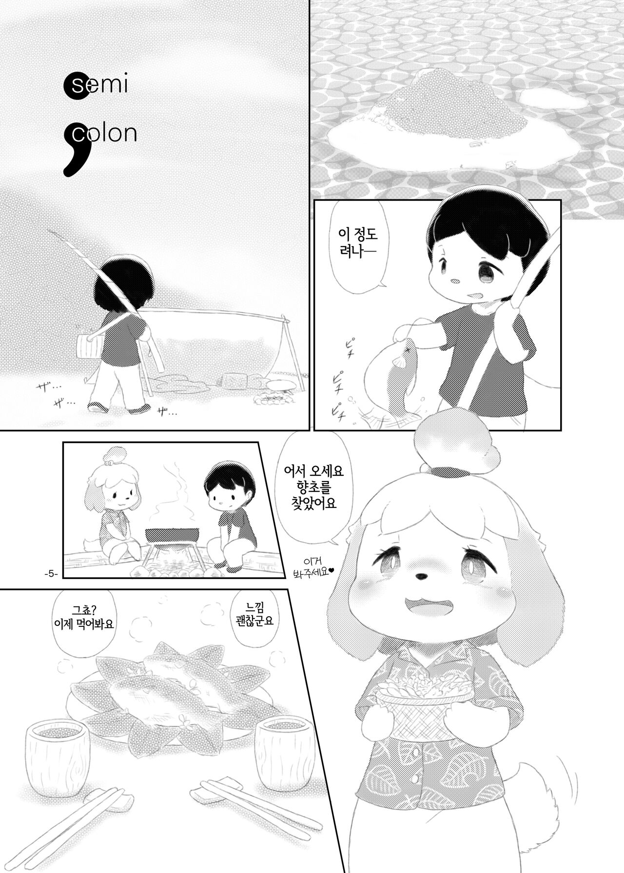 [Numathno. (Furuya Muku)] semi colon (Animal Crossing) [Korean] [LWND] Bildnummer 4