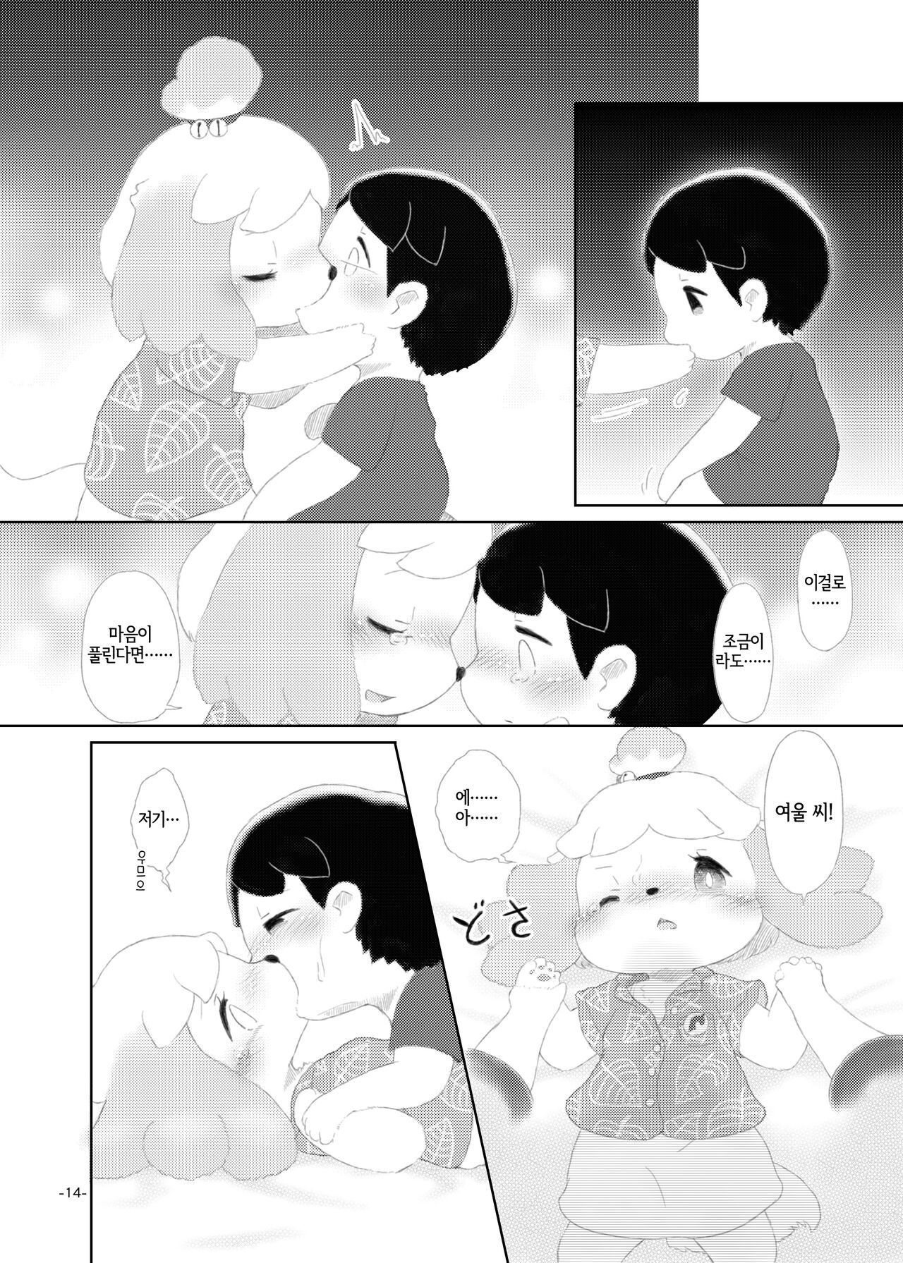 [Numathno. (Furuya Muku)] semi colon (Animal Crossing) [Korean] [LWND] Bildnummer 13
