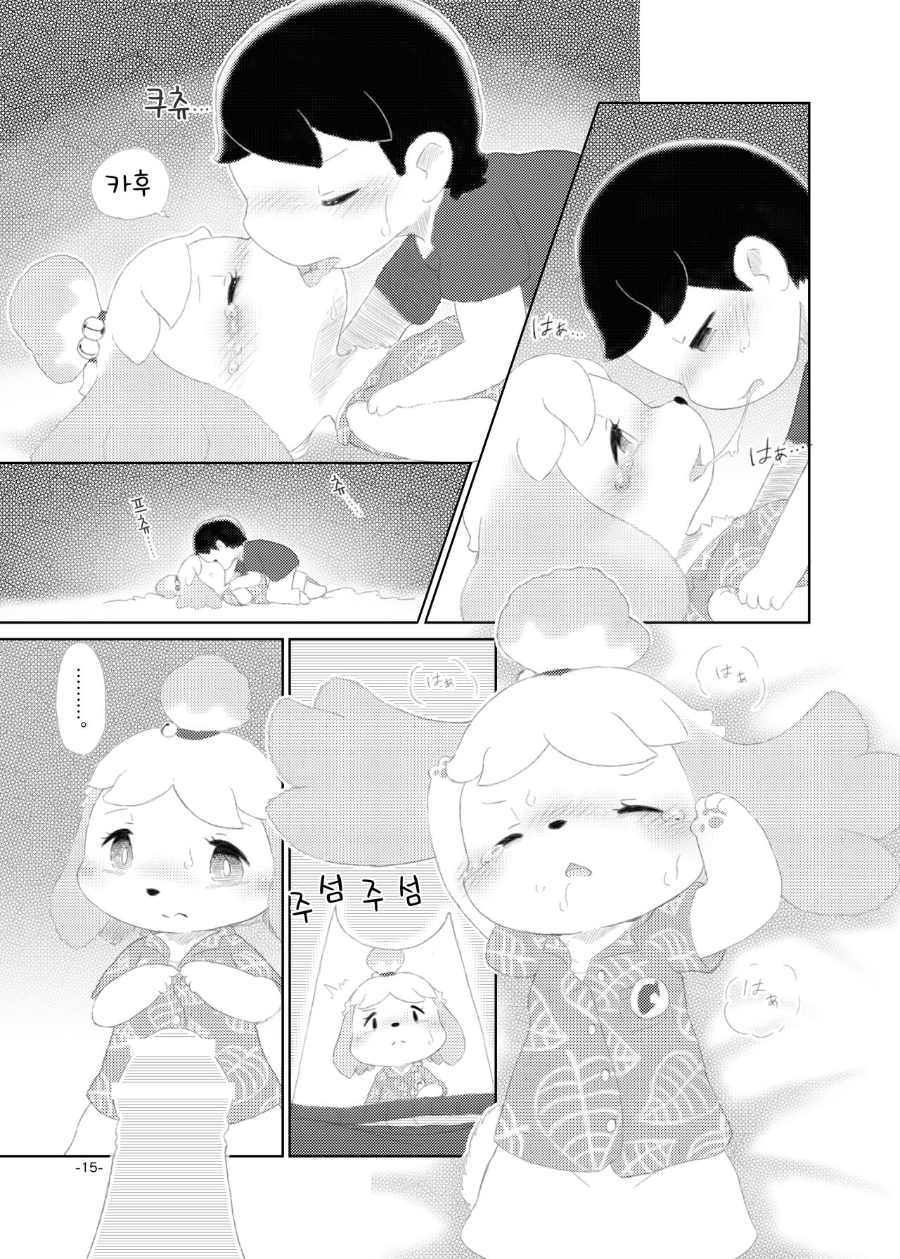 [Numathno. (Furuya Muku)] semi colon (Animal Crossing) [Korean] [LWND] Bildnummer 14