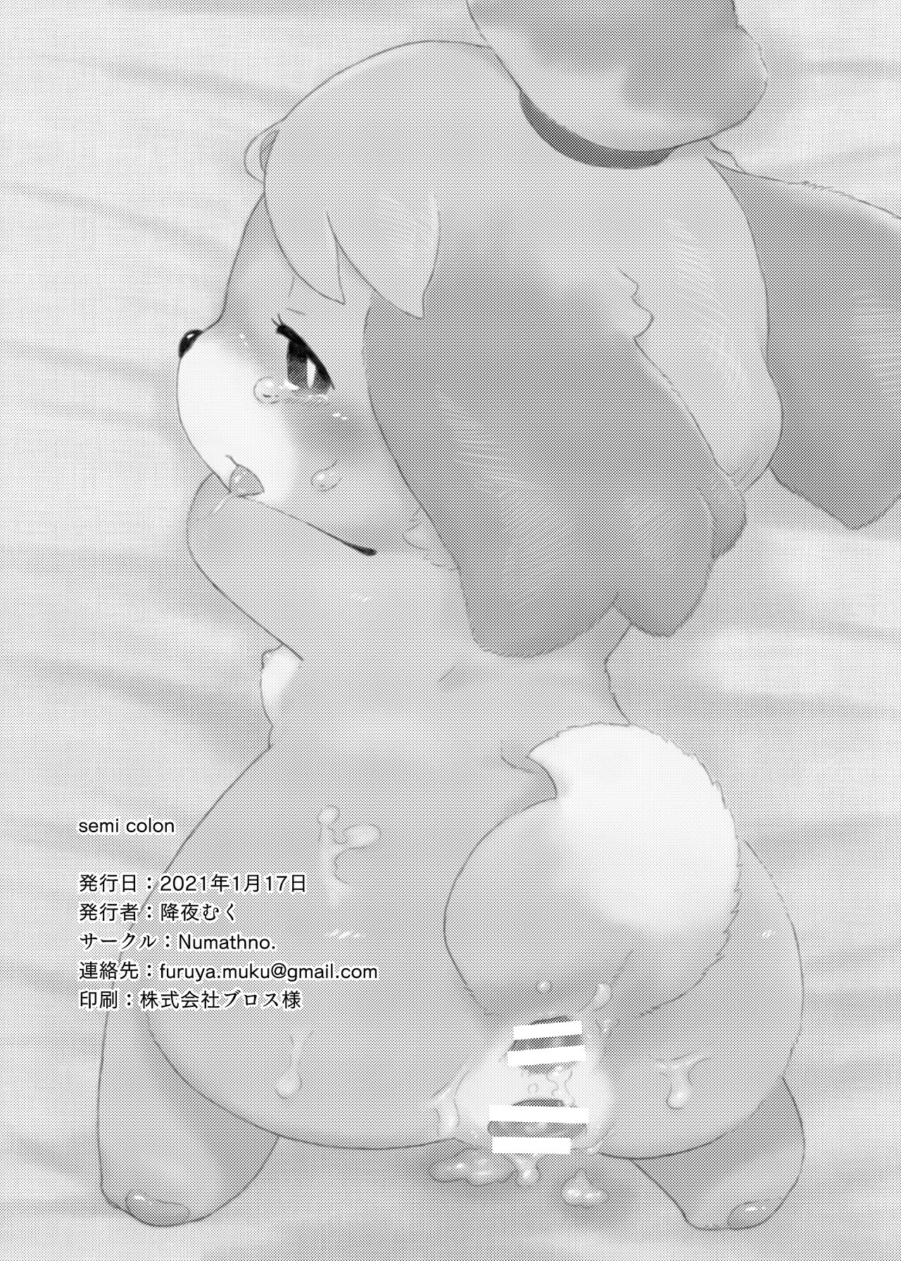 [Numathno. (Furuya Muku)] semi colon (Animal Crossing) [Korean] [LWND] Bildnummer 25