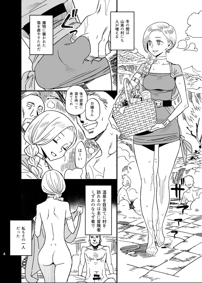 (COMIC1☆15) [VOLVOX (Kizaki)] Mamono no Hanayome - Devil's Bride (Dragon Quest V) [Sample] imagen número 3