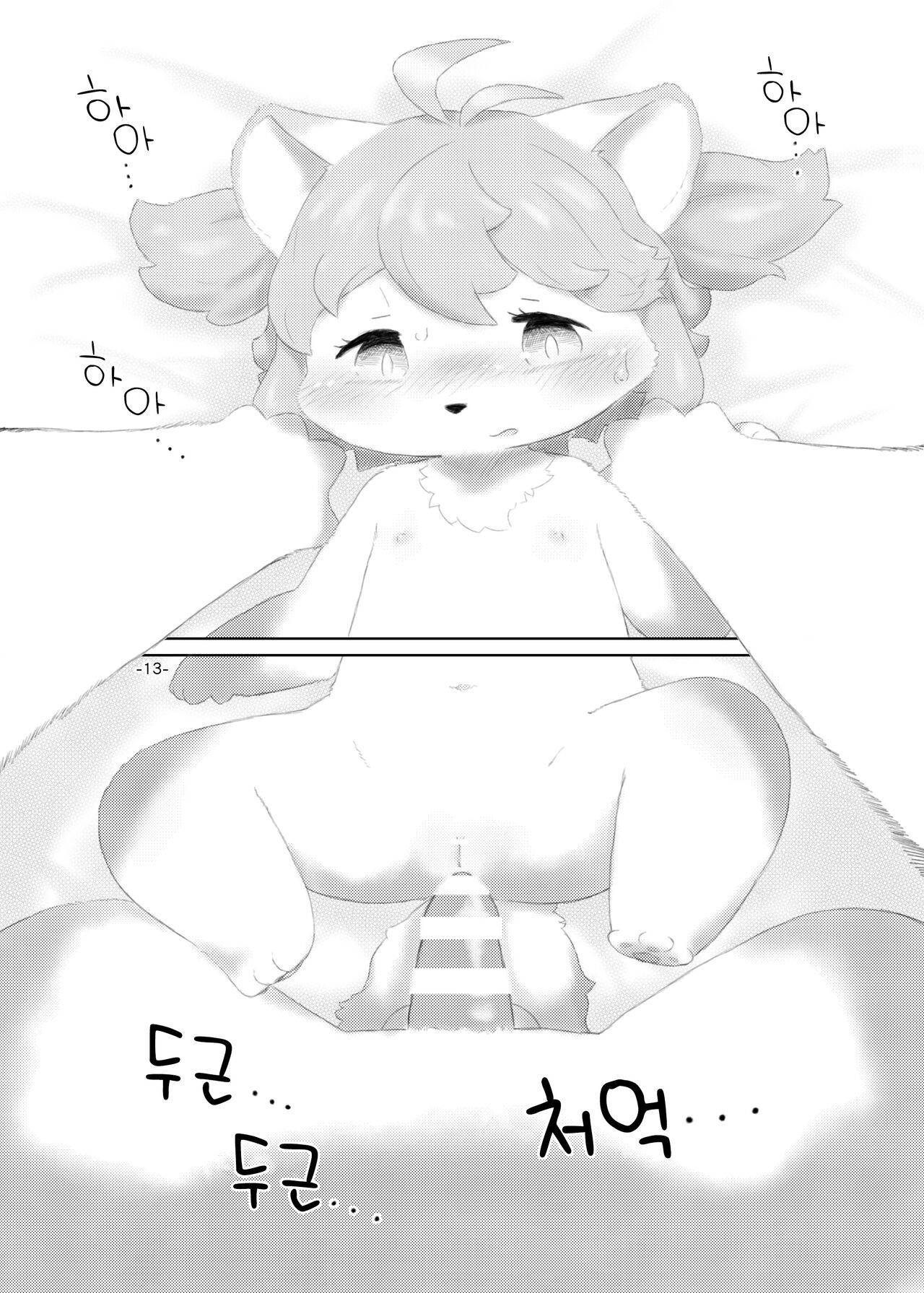 (Kemoket 10) [Numathno. (Furuya Muku)] Shinai Level 10+ (Fuga: Melodies of Steel) [Korean] [LWND] 12eme image