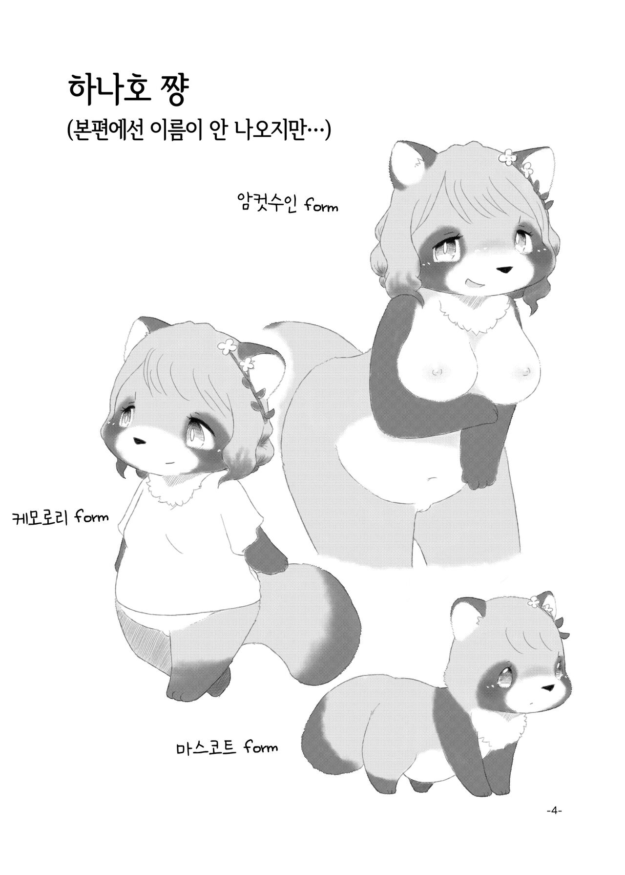 [Numathno. (Furuya Muku)] Mami Ana! [Korean] [LWND] image number 3