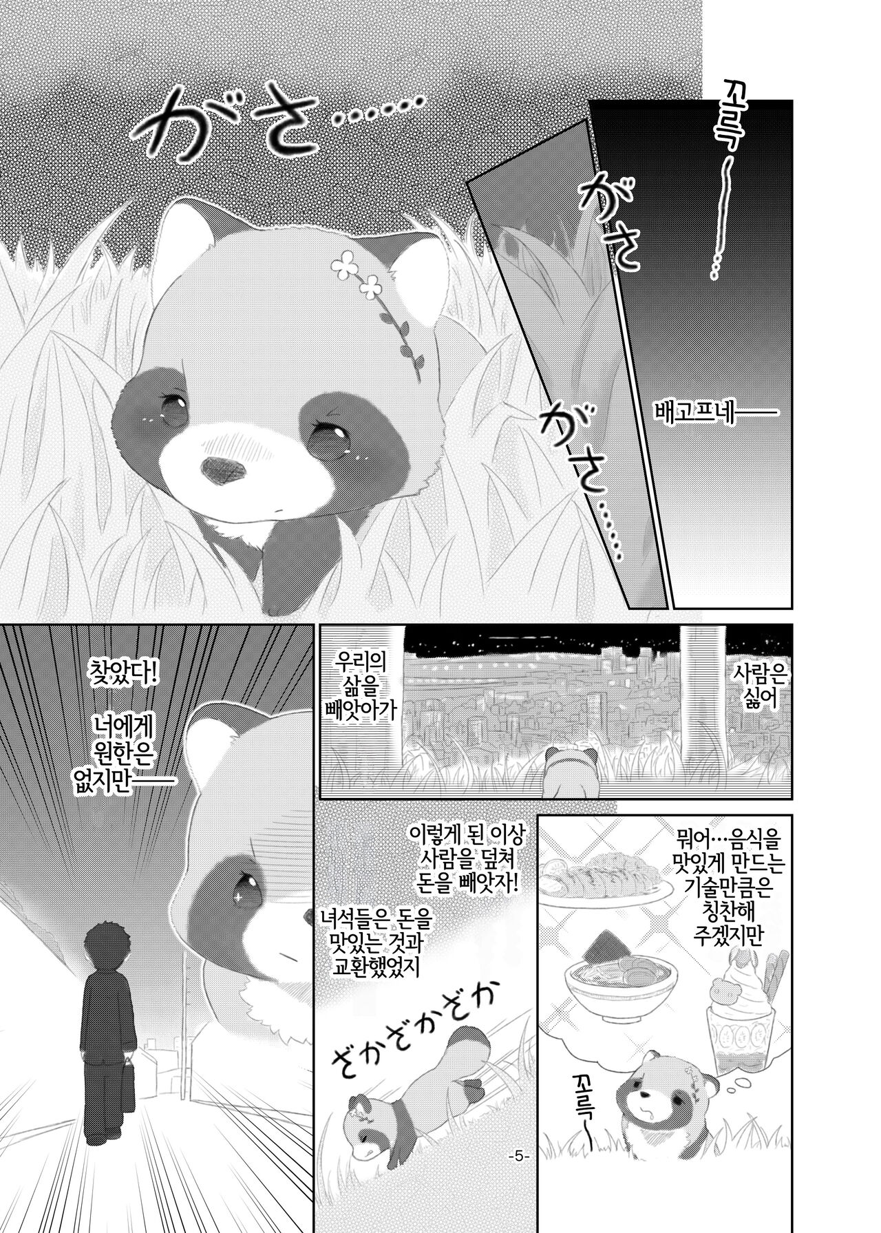 [Numathno. (Furuya Muku)] Mami Ana! [Korean] [LWND] image number 4