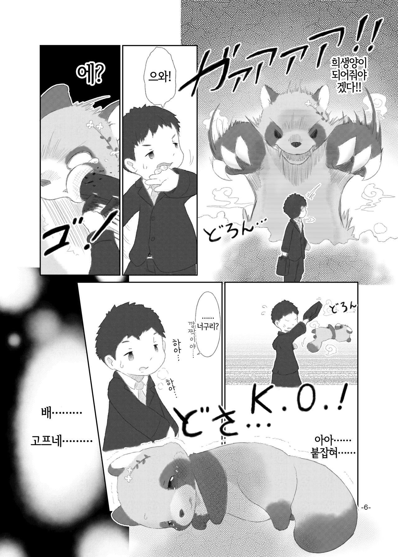 [Numathno. (Furuya Muku)] Mami Ana! [Korean] [LWND] image number 5