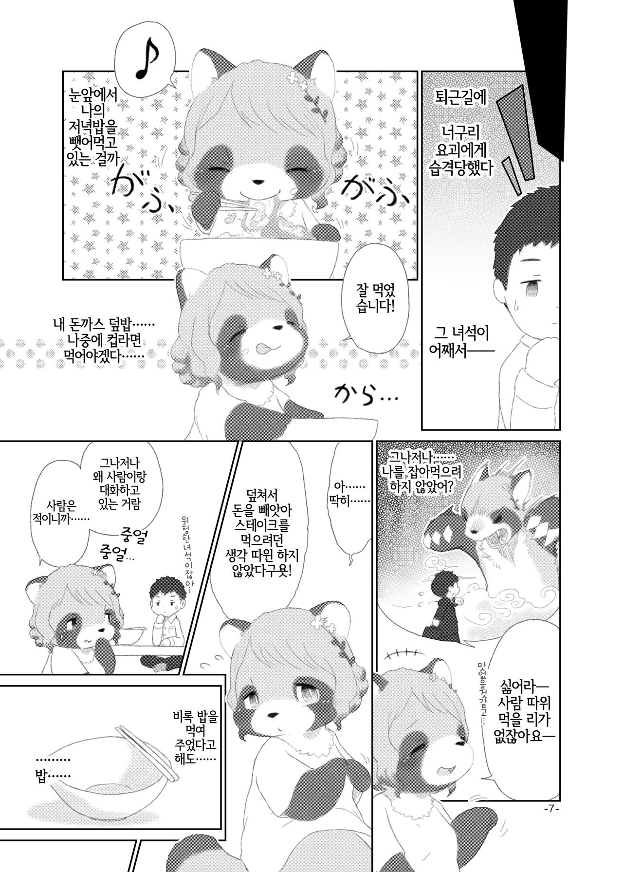 [Numathno. (Furuya Muku)] Mami Ana! [Korean] [LWND] image number 6