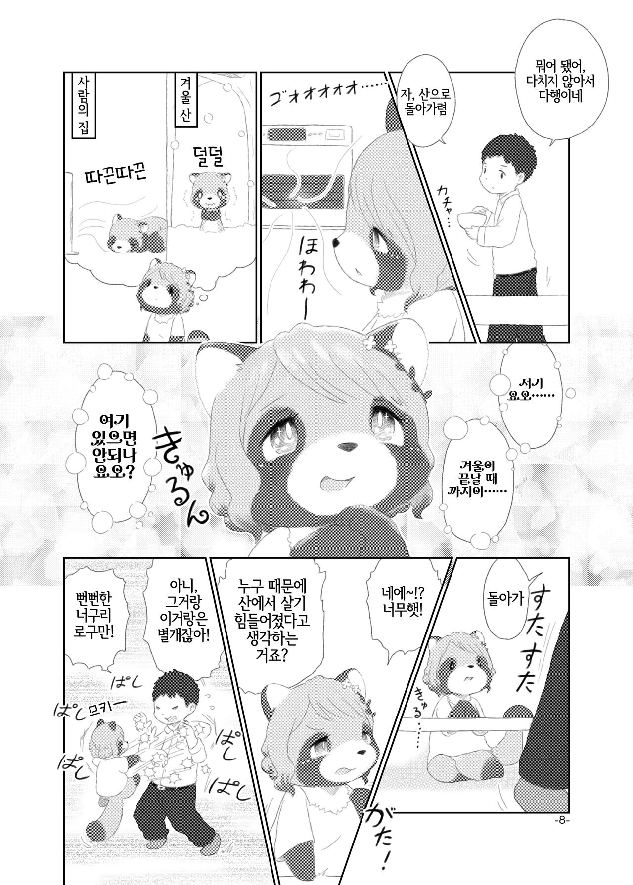 [Numathno. (Furuya Muku)] Mami Ana! [Korean] [LWND] image number 7