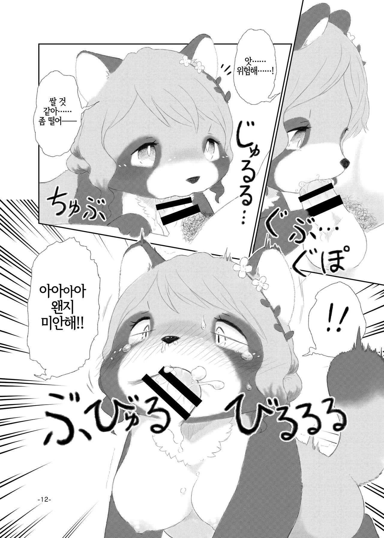 [Numathno. (Furuya Muku)] Mami Ana! [Korean] [LWND] image number 11