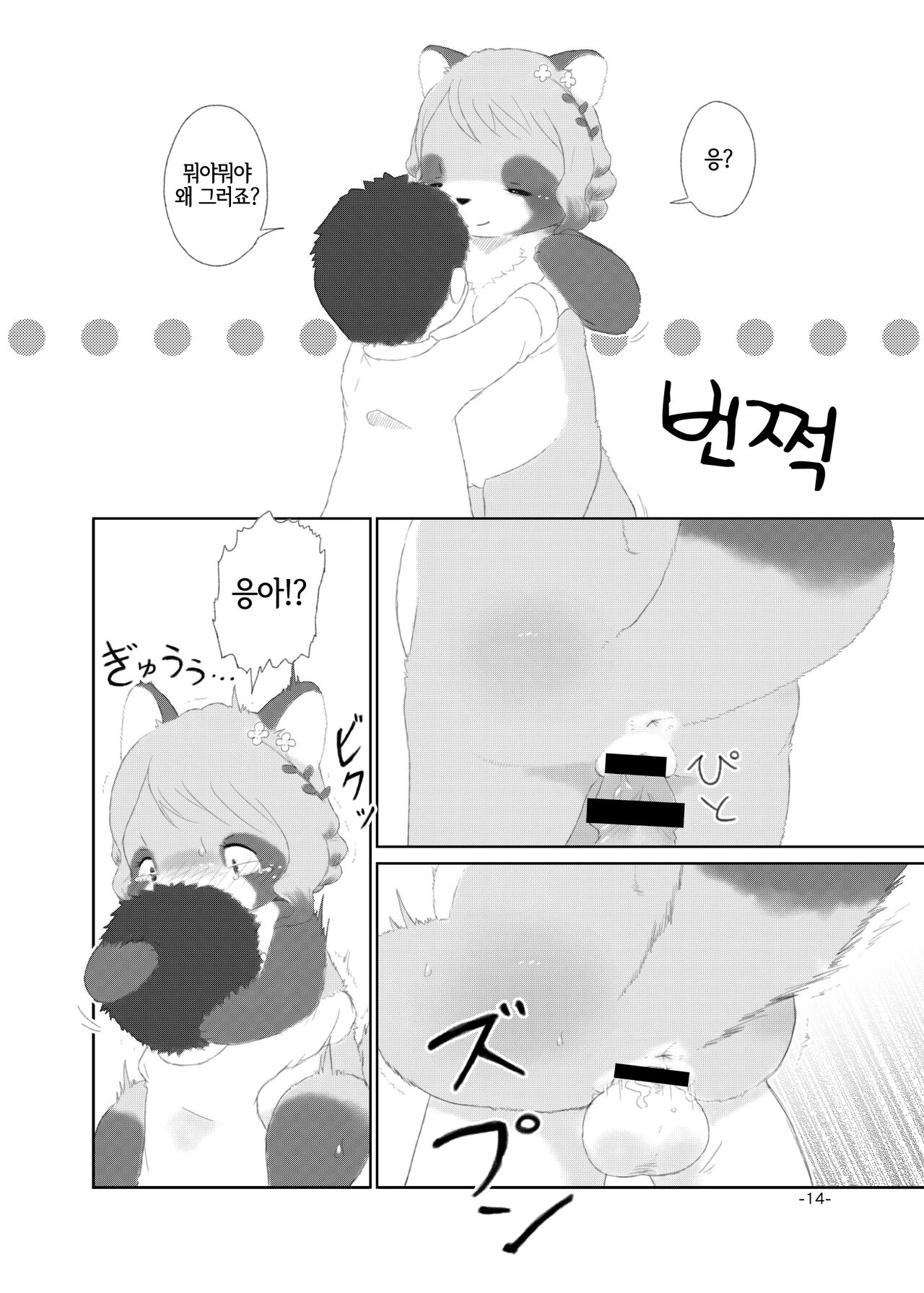 [Numathno. (Furuya Muku)] Mami Ana! [Korean] [LWND] image number 13