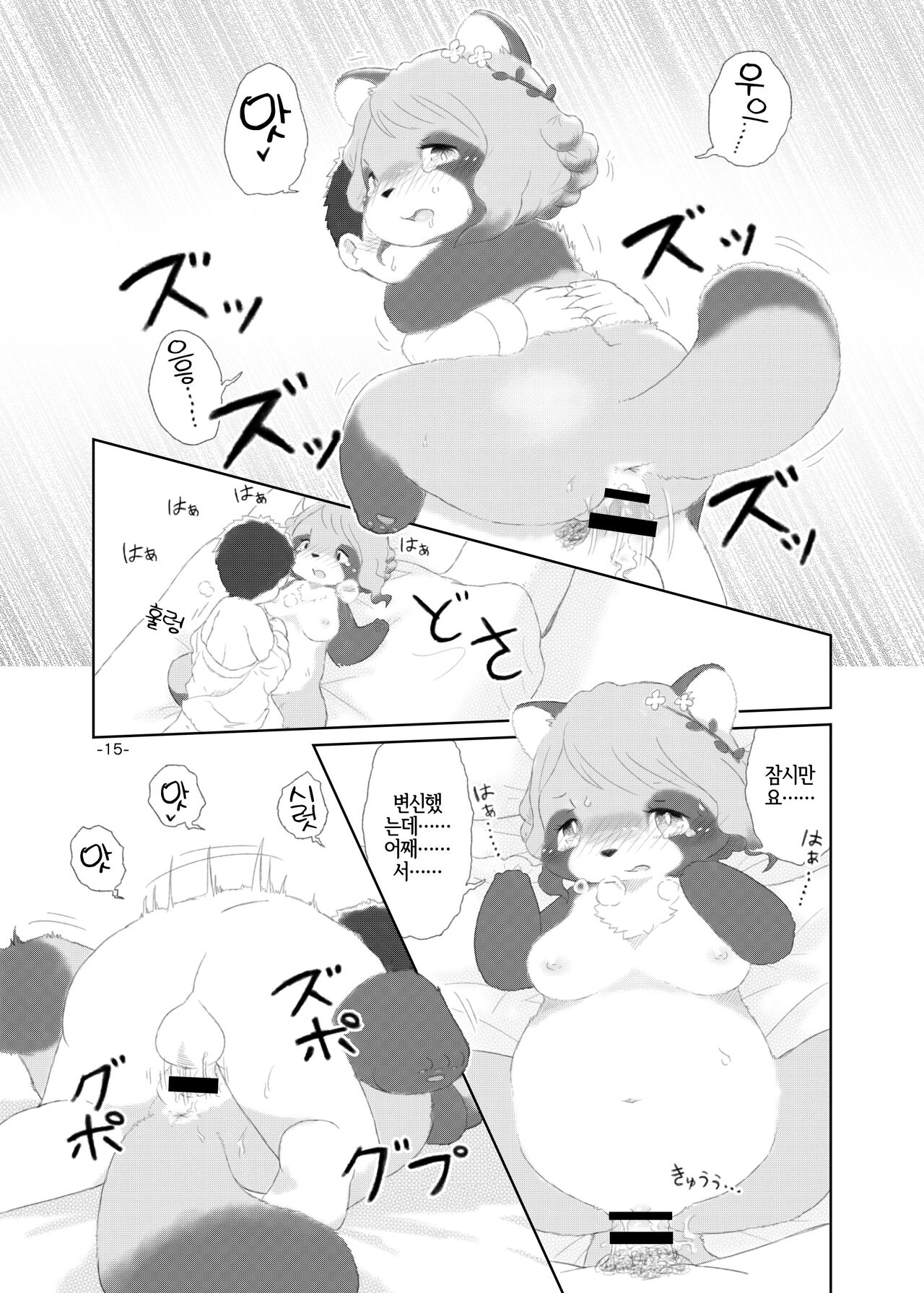 [Numathno. (Furuya Muku)] Mami Ana! [Korean] [LWND] image number 14