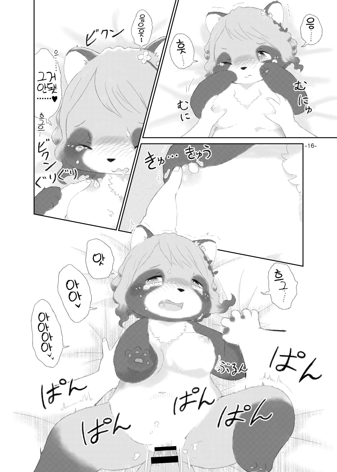 [Numathno. (Furuya Muku)] Mami Ana! [Korean] [LWND] image number 15