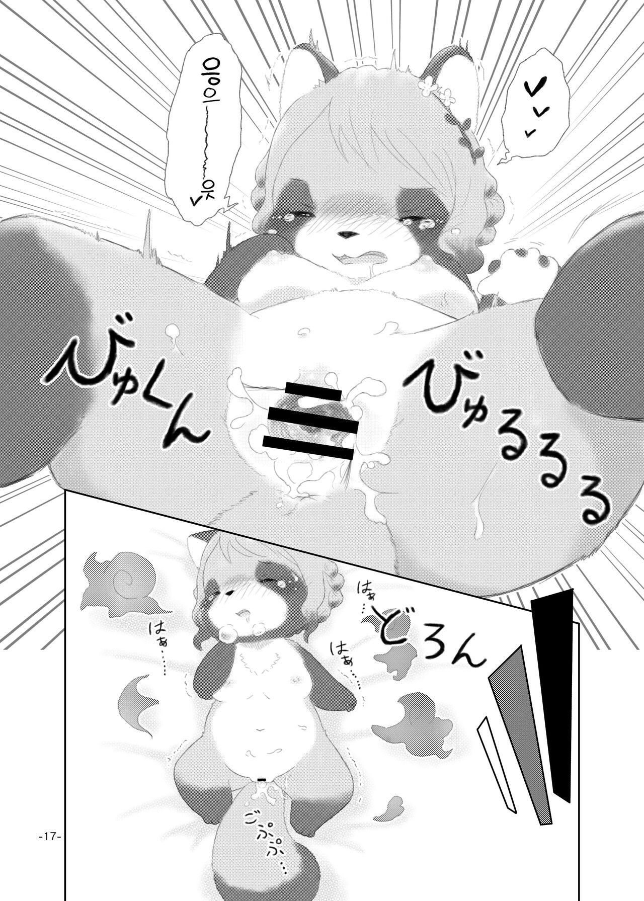 [Numathno. (Furuya Muku)] Mami Ana! [Korean] [LWND] image number 16