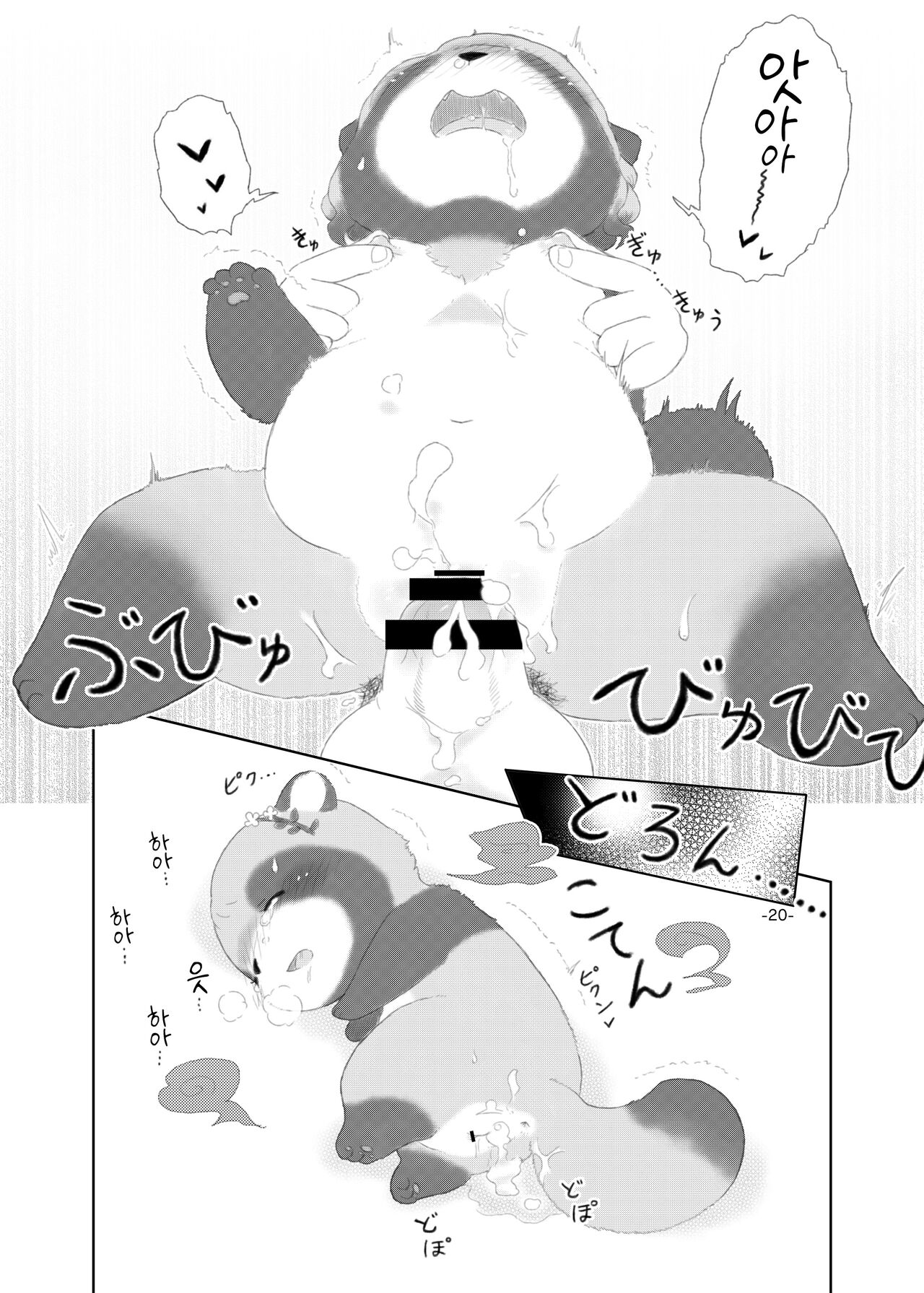 [Numathno. (Furuya Muku)] Mami Ana! [Korean] [LWND] image number 19