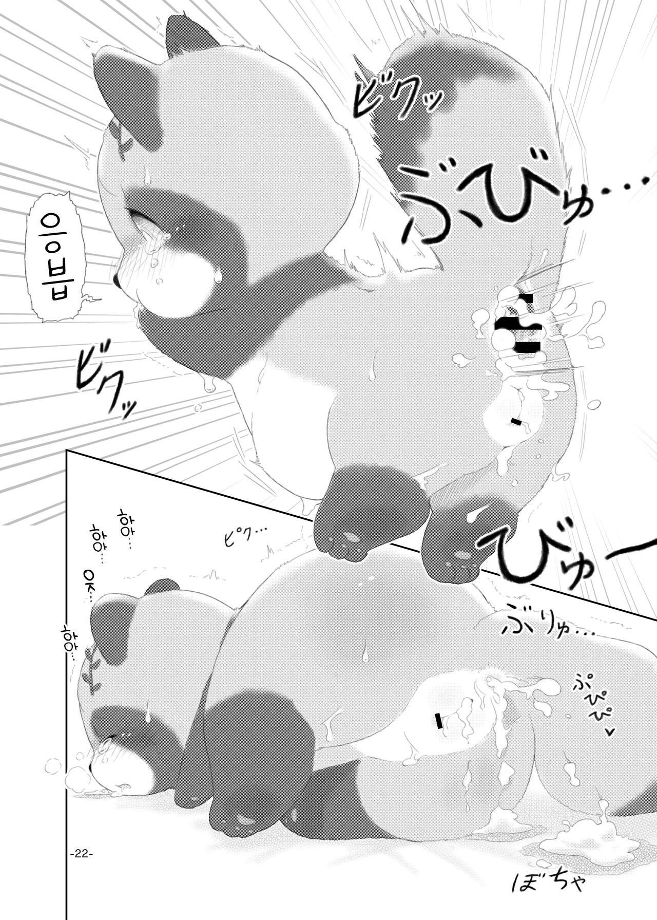 [Numathno. (Furuya Muku)] Mami Ana! [Korean] [LWND] image number 21