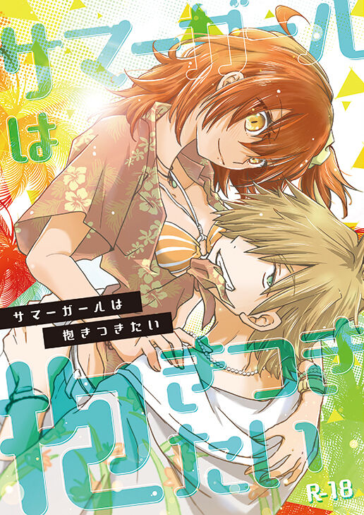 [Grenadilla (Izmi)] Summer Girl wa Dakitsukitai (Fate/Grand Order) [Digital] 图片编号 1