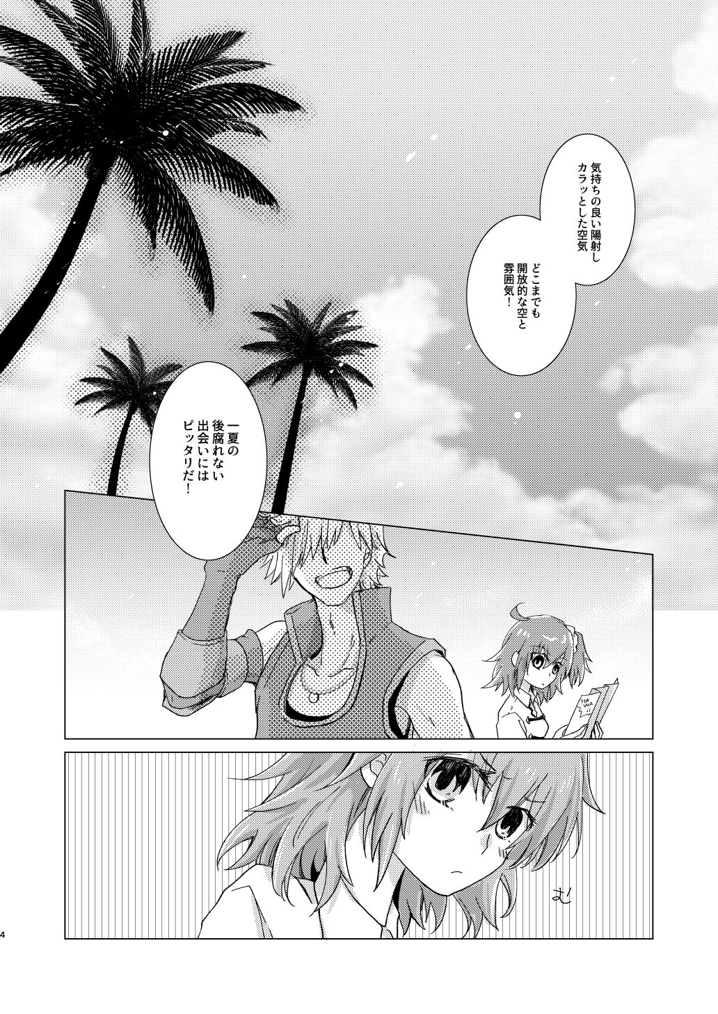 [Grenadilla (Izmi)] Summer Girl wa Dakitsukitai (Fate/Grand Order) [Digital] 图片编号 3