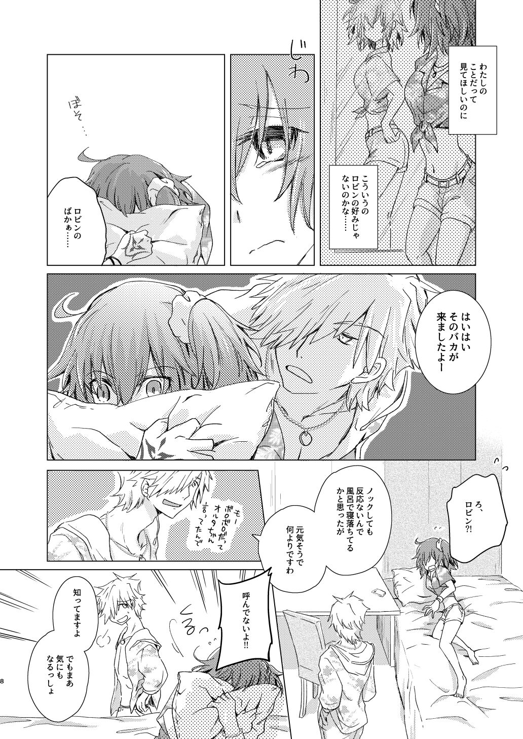 [Grenadilla (Izmi)] Summer Girl wa Dakitsukitai (Fate/Grand Order) [Digital] 图片编号 7