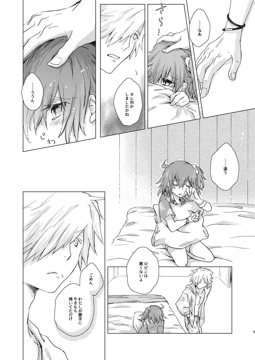 [Grenadilla (Izmi)] Summer Girl wa Dakitsukitai (Fate/Grand Order) [Digital] 图片编号 8