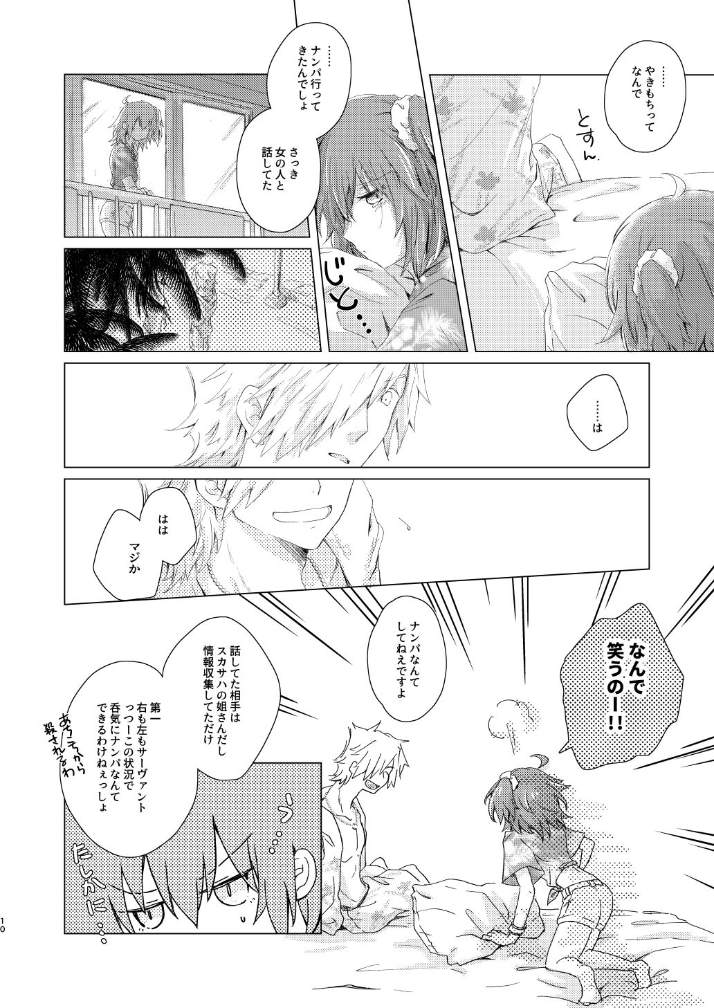 [Grenadilla (Izmi)] Summer Girl wa Dakitsukitai (Fate/Grand Order) [Digital] 图片编号 9