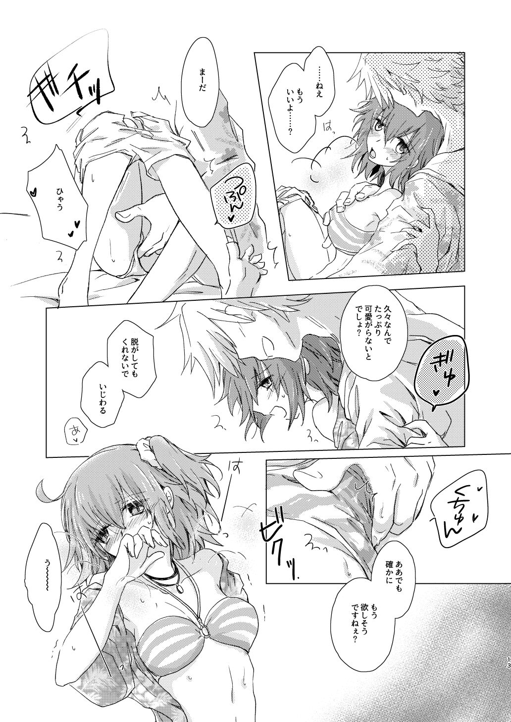 [Grenadilla (Izmi)] Summer Girl wa Dakitsukitai (Fate/Grand Order) [Digital] 图片编号 12