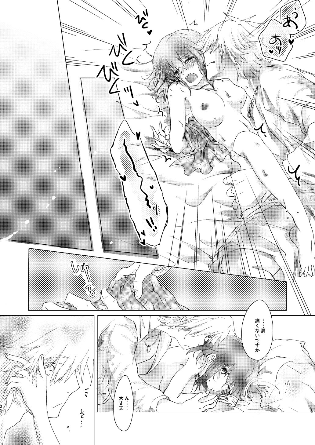 [Grenadilla (Izmi)] Summer Girl wa Dakitsukitai (Fate/Grand Order) [Digital] 图片编号 21