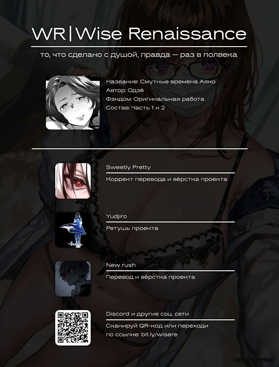 Ayako no Nayamashii Jijou to Jouji | Смутные времена Аяко 画像番号 1