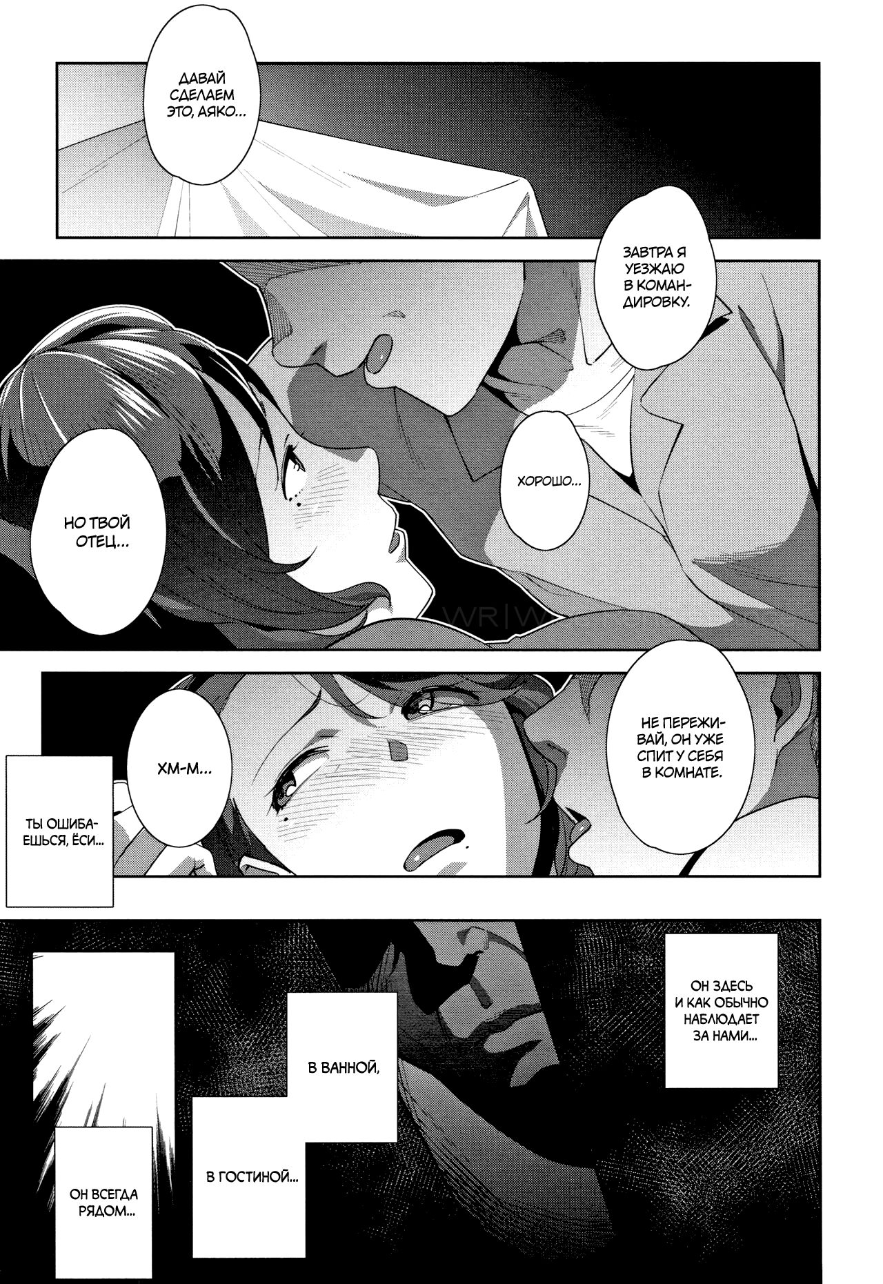 Ayako no Nayamashii Jijou to Jouji | Смутные времена Аяко 画像番号 2