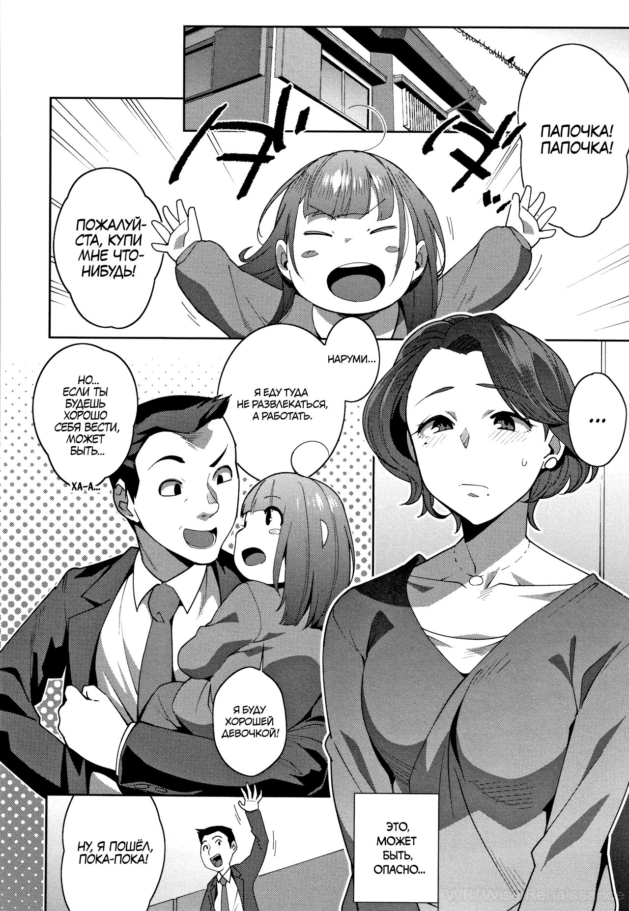 Ayako no Nayamashii Jijou to Jouji | Смутные времена Аяко 画像番号 7