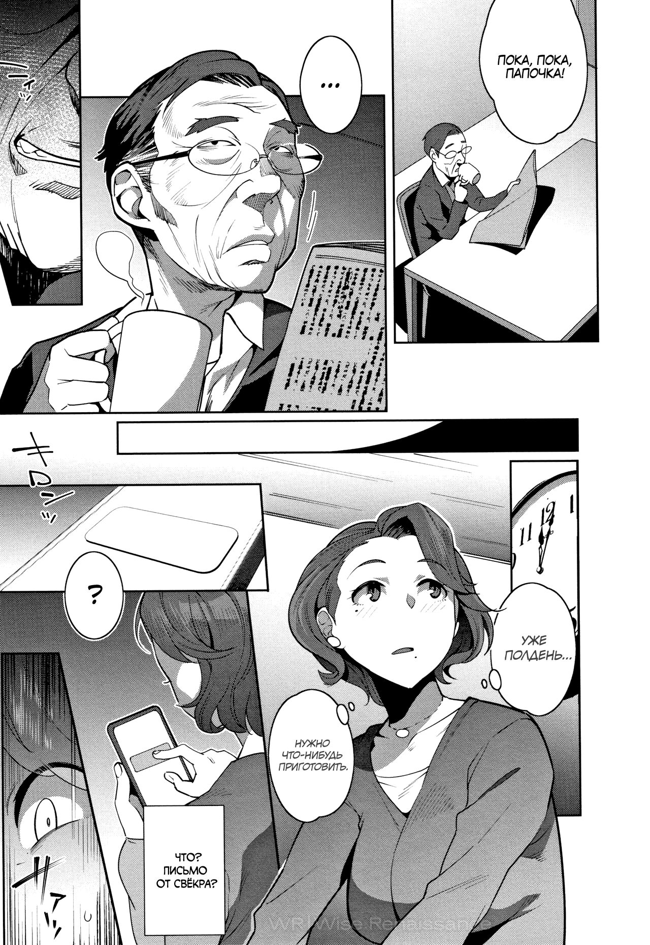 Ayako no Nayamashii Jijou to Jouji | Смутные времена Аяко 画像番号 8