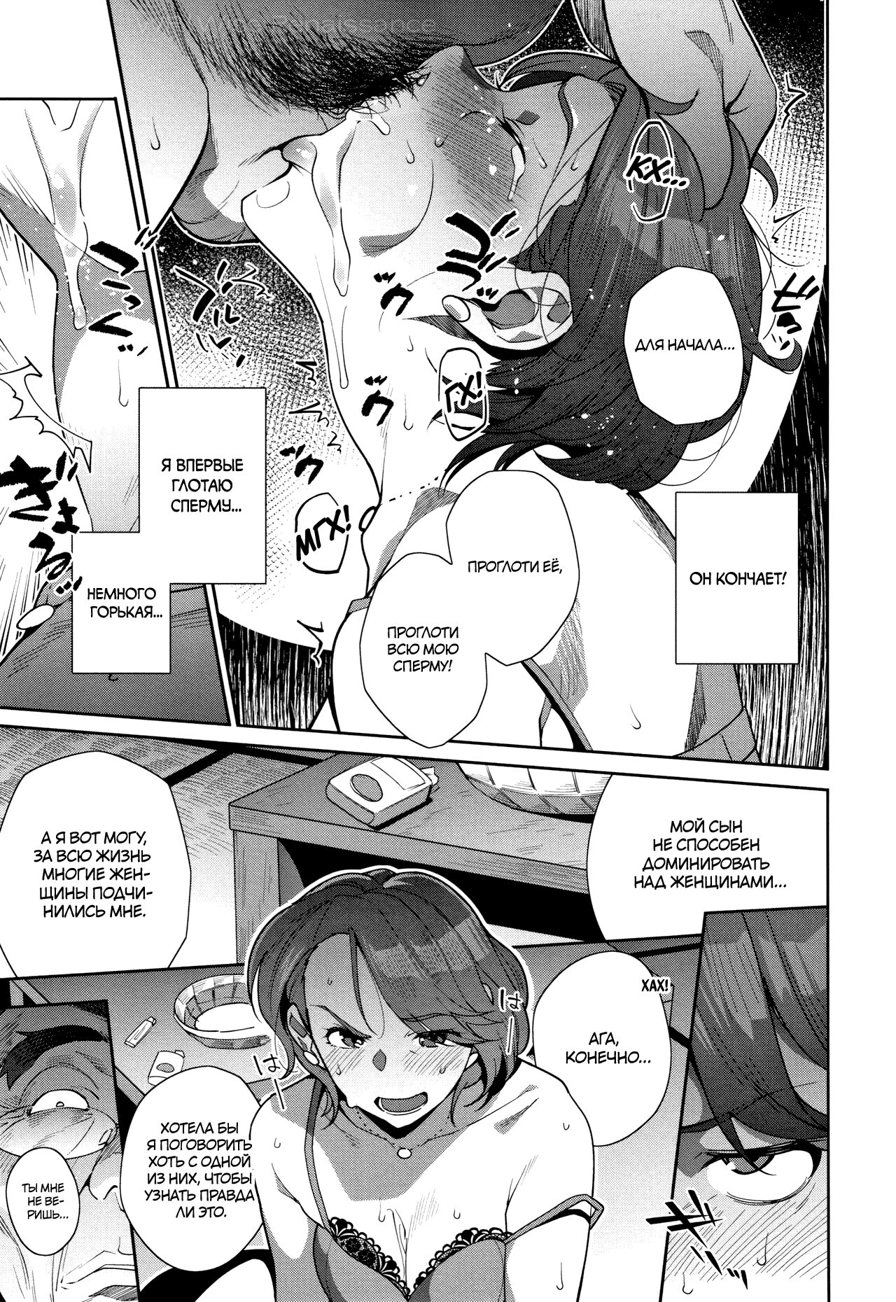 Ayako no Nayamashii Jijou to Jouji | Смутные времена Аяко 画像番号 14