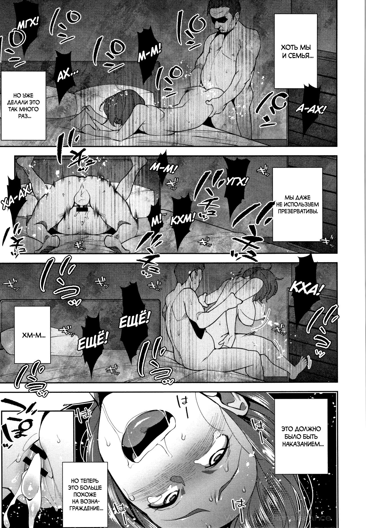 Ayako no Nayamashii Jijou to Jouji | Смутные времена Аяко 画像番号 32