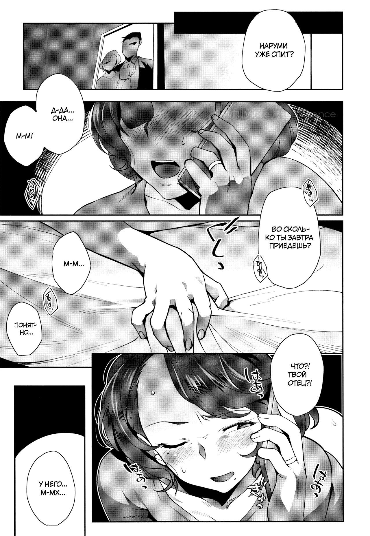 Ayako no Nayamashii Jijou to Jouji | Смутные времена Аяко 画像番号 34