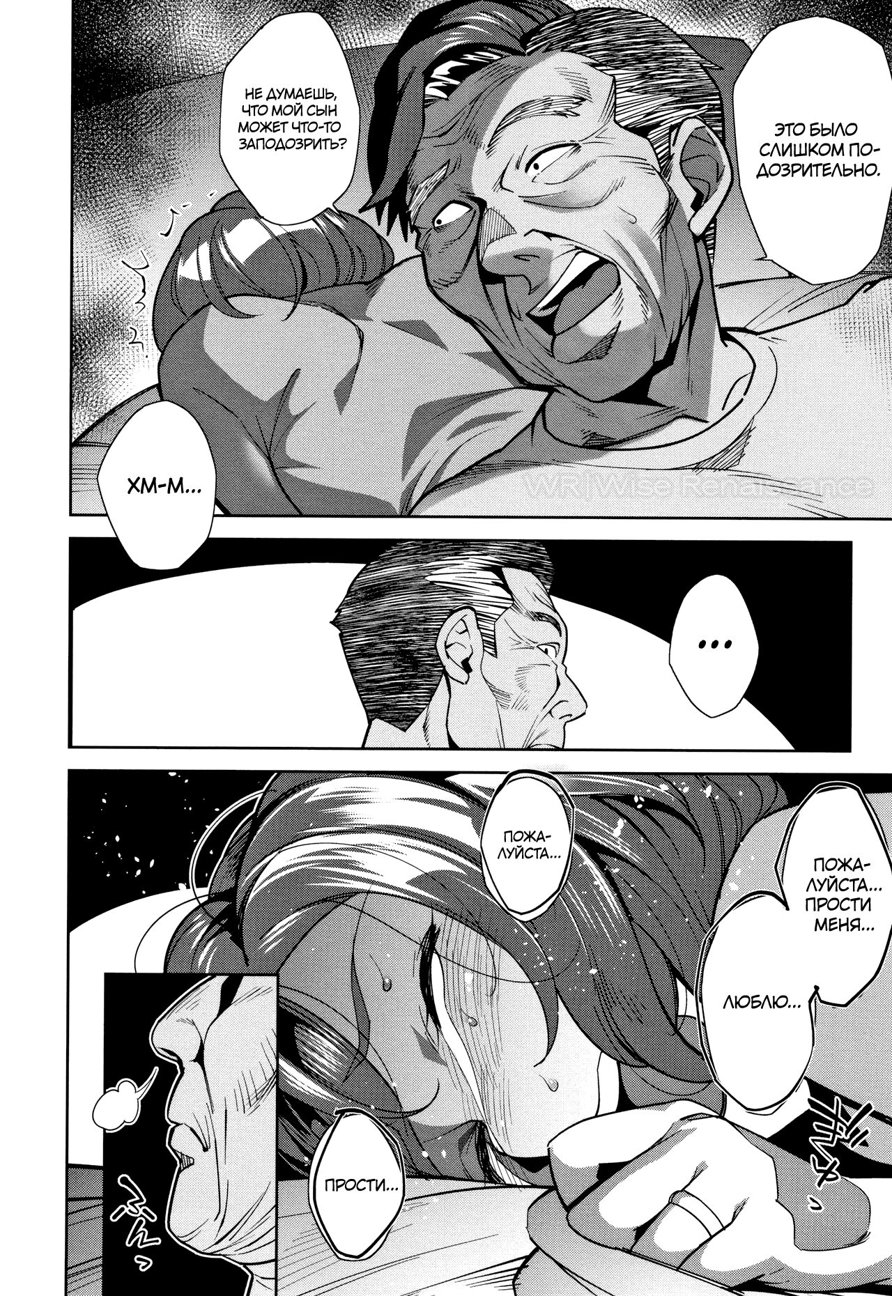 Ayako no Nayamashii Jijou to Jouji | Смутные времена Аяко 画像番号 37